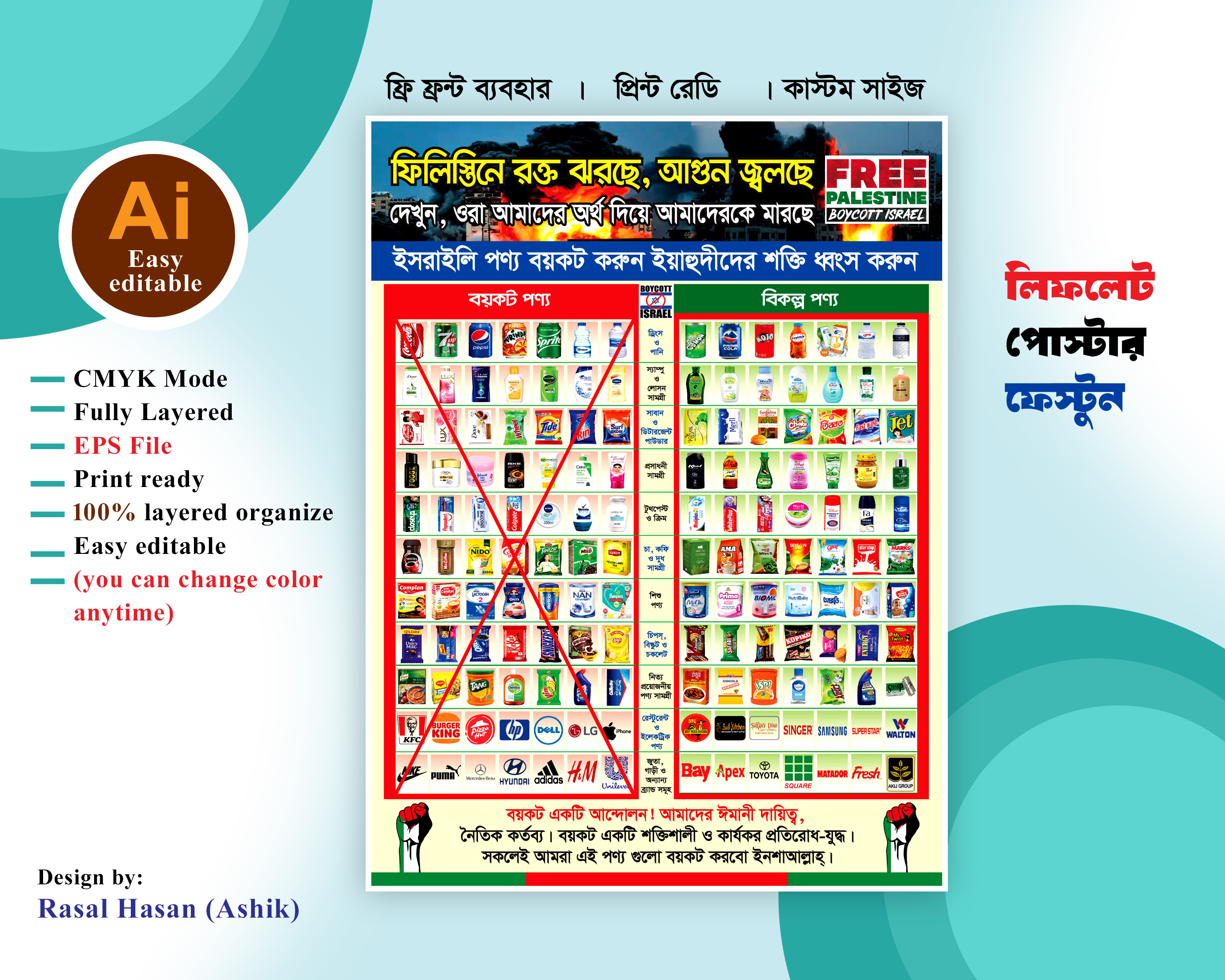 ডিজাইন
