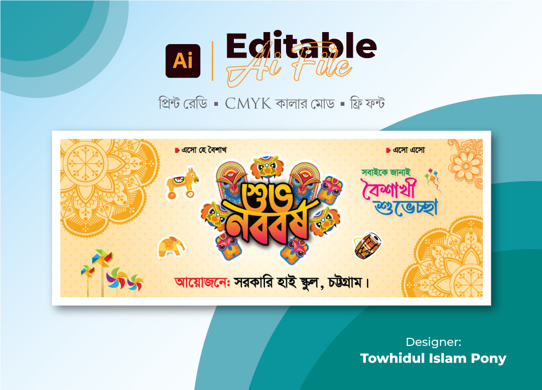 ডিজাইন