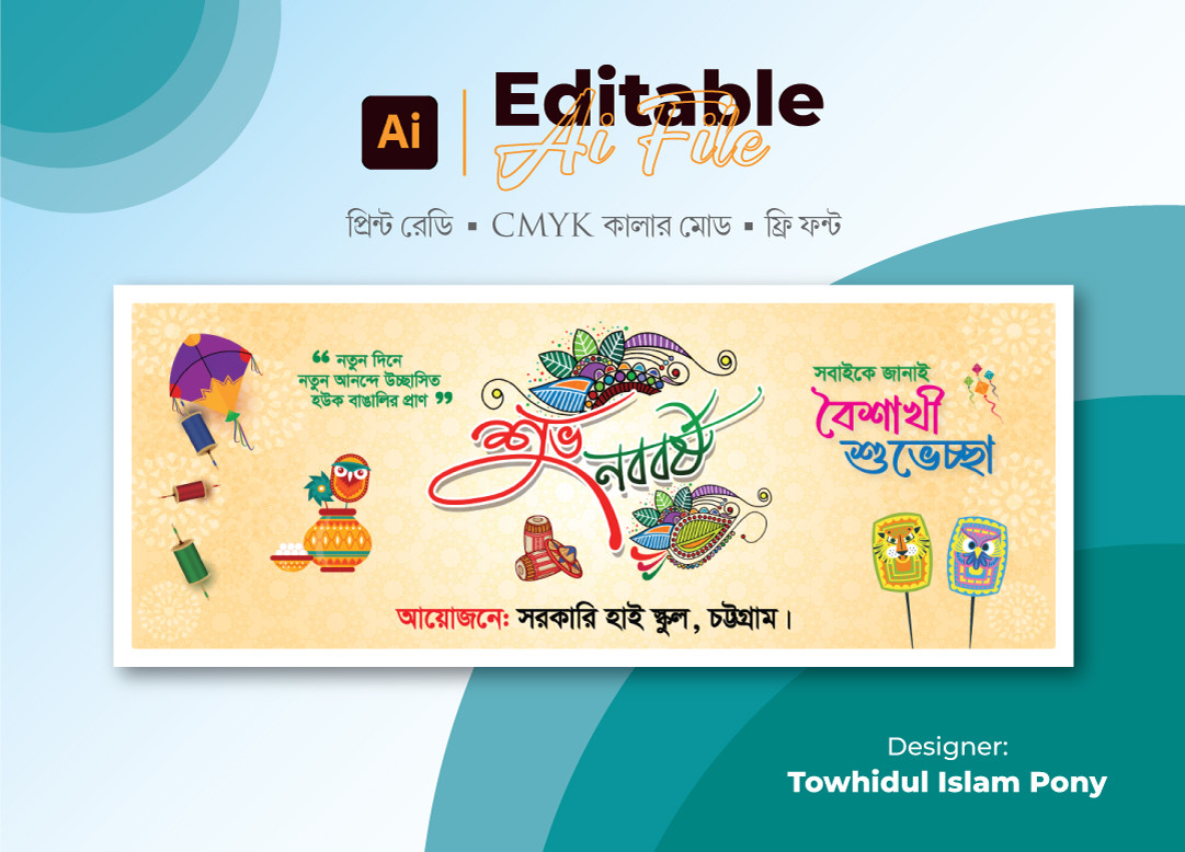 ডিজাইন