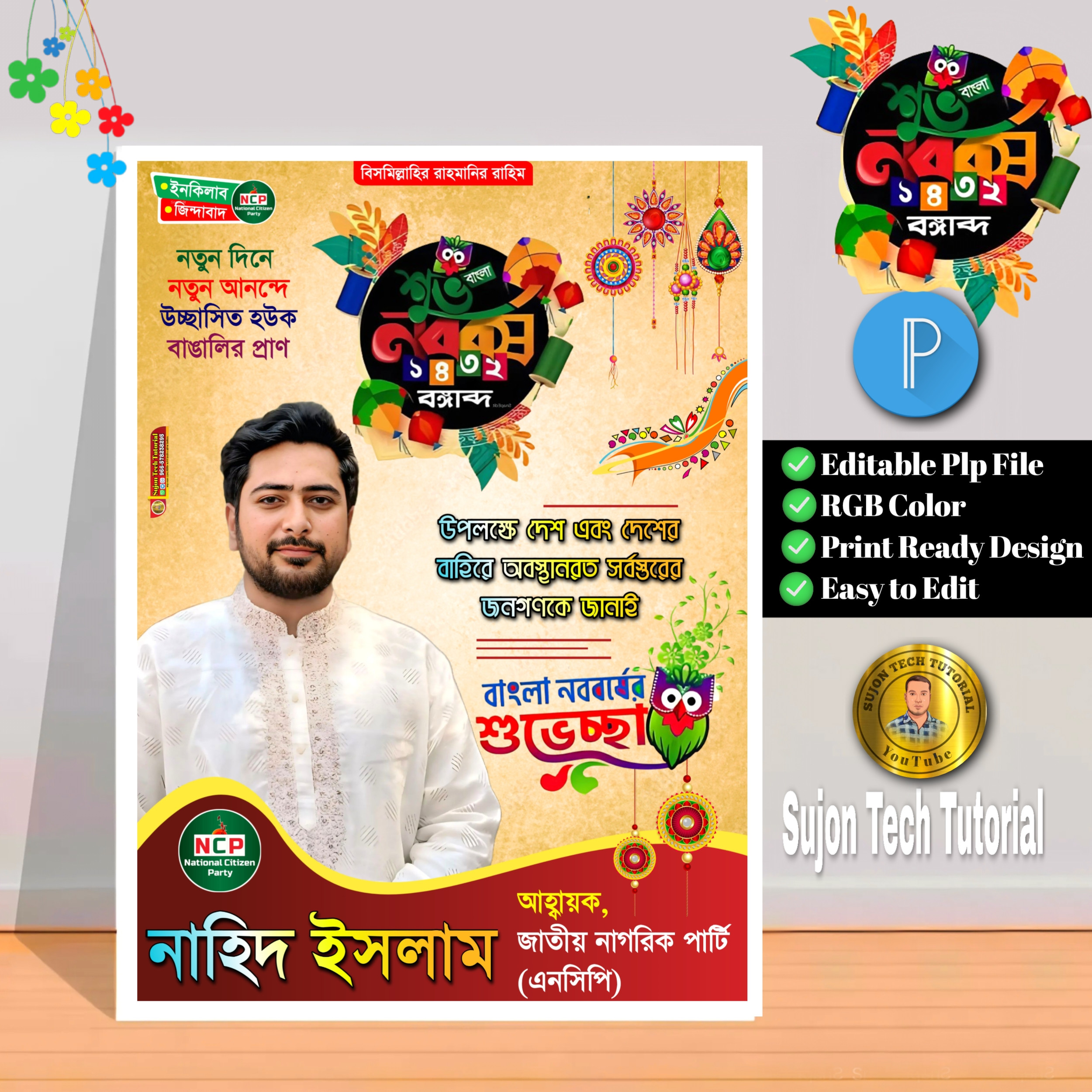 ডিজাইন