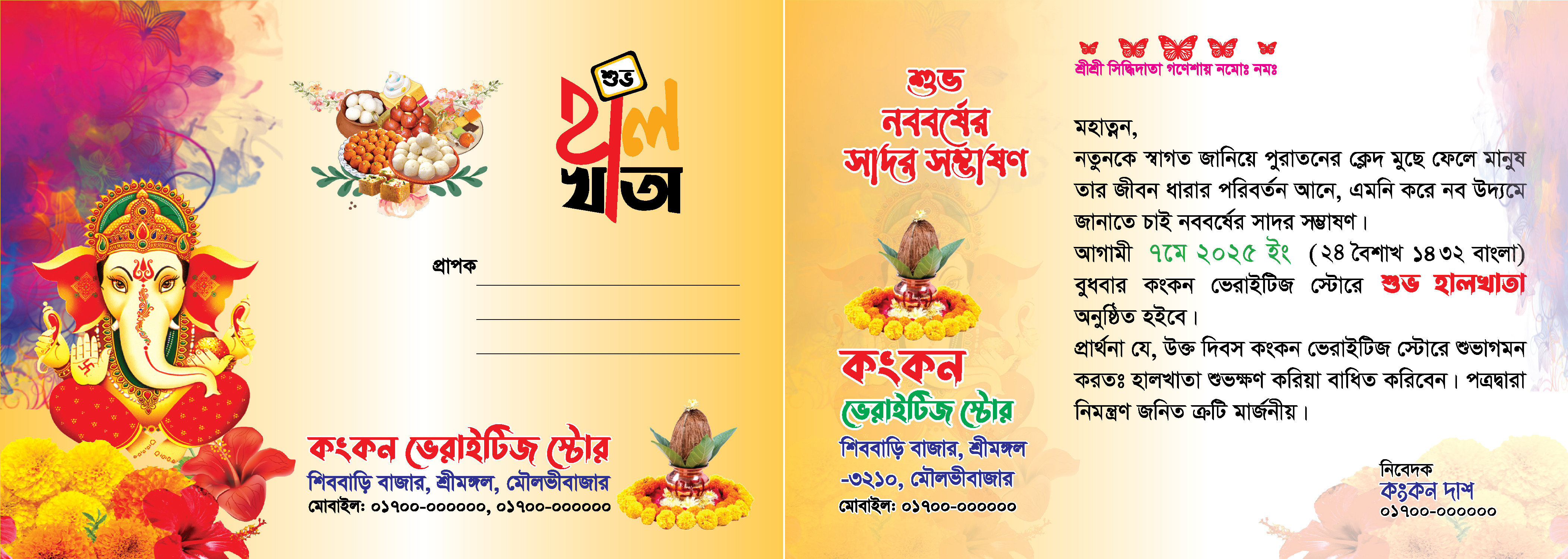 ডিজাইন