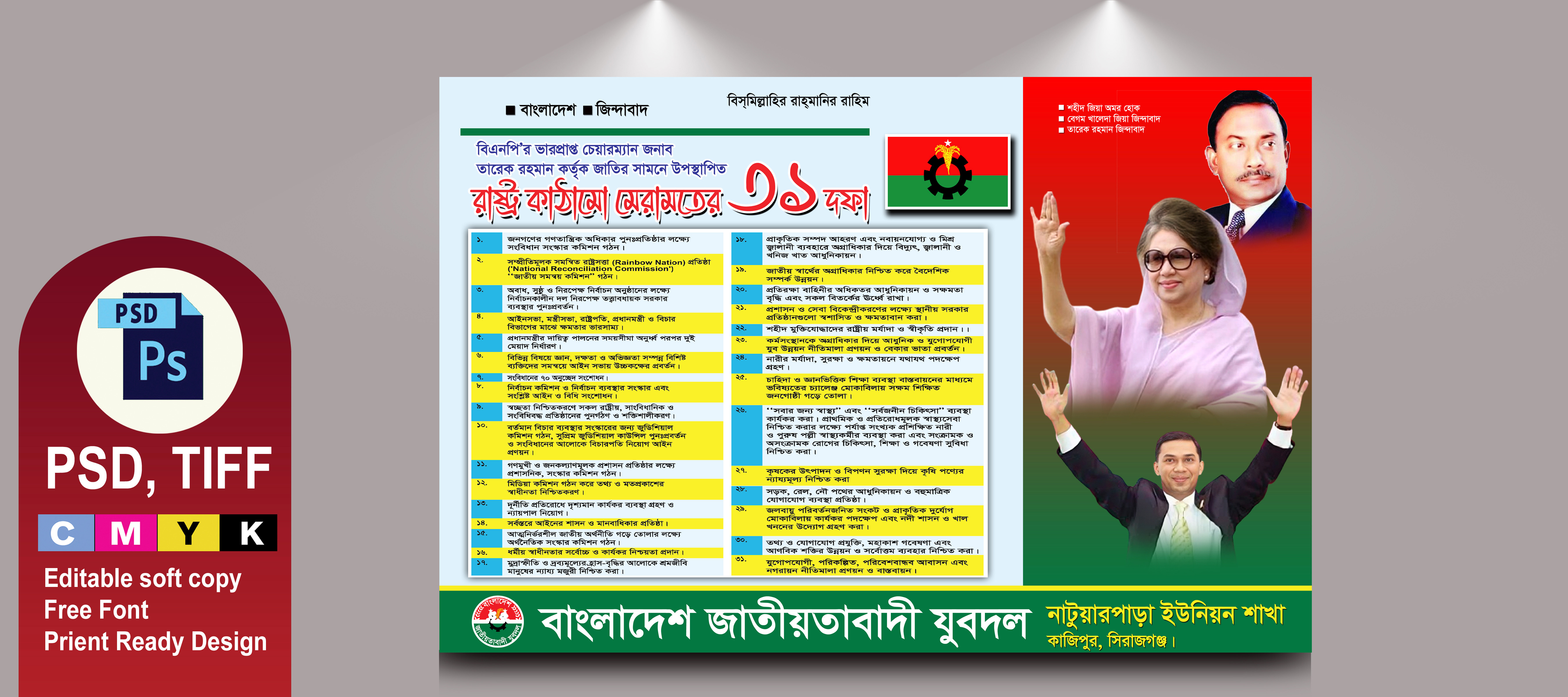 ডিজাইন