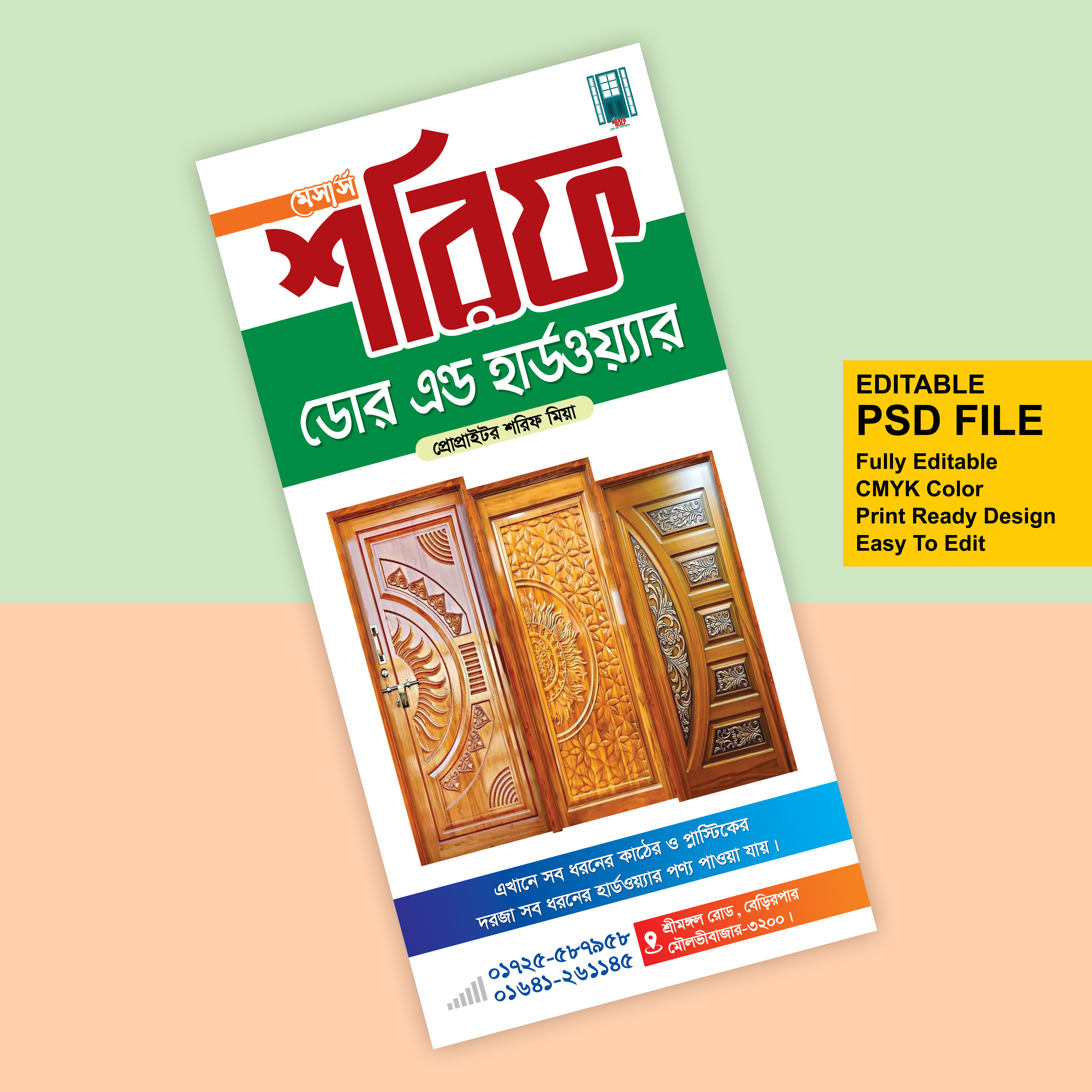 ডিজাইন
