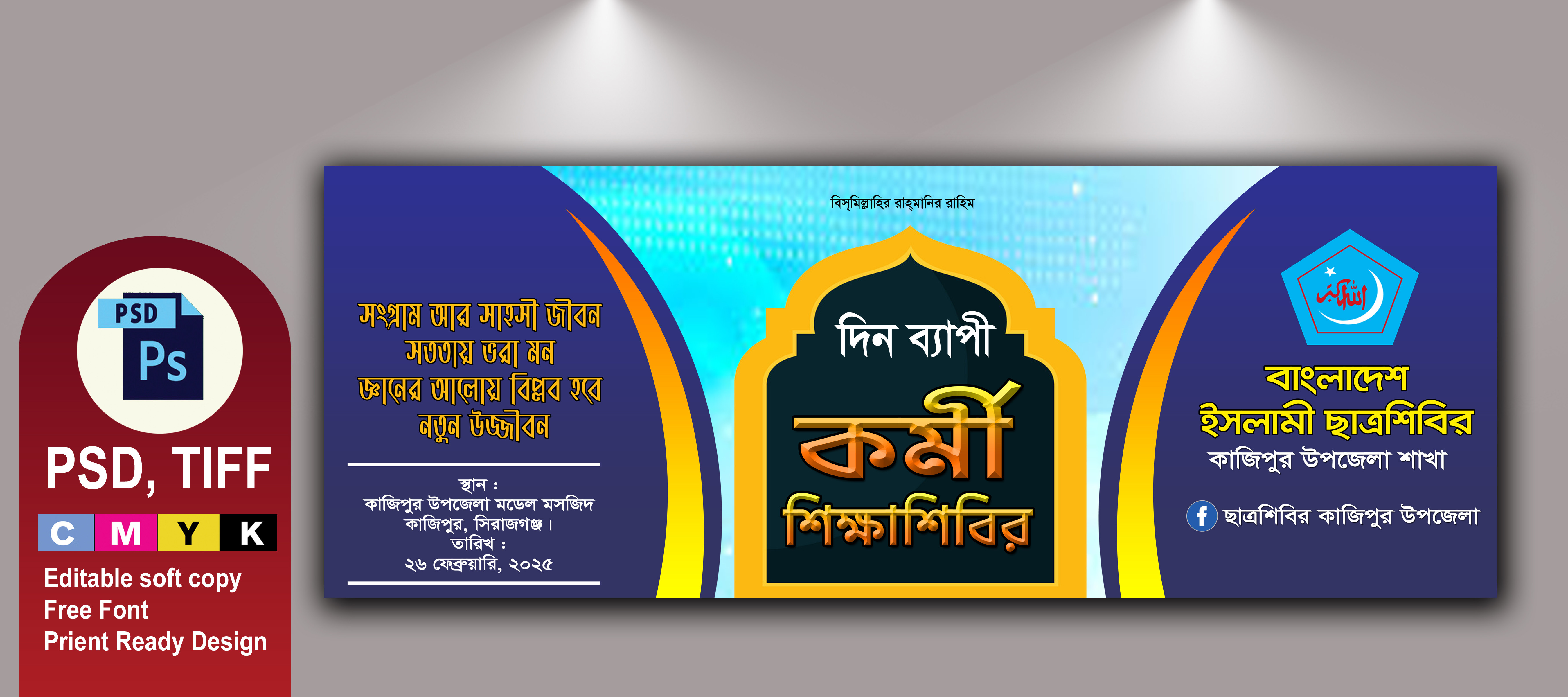 ডিজাইন