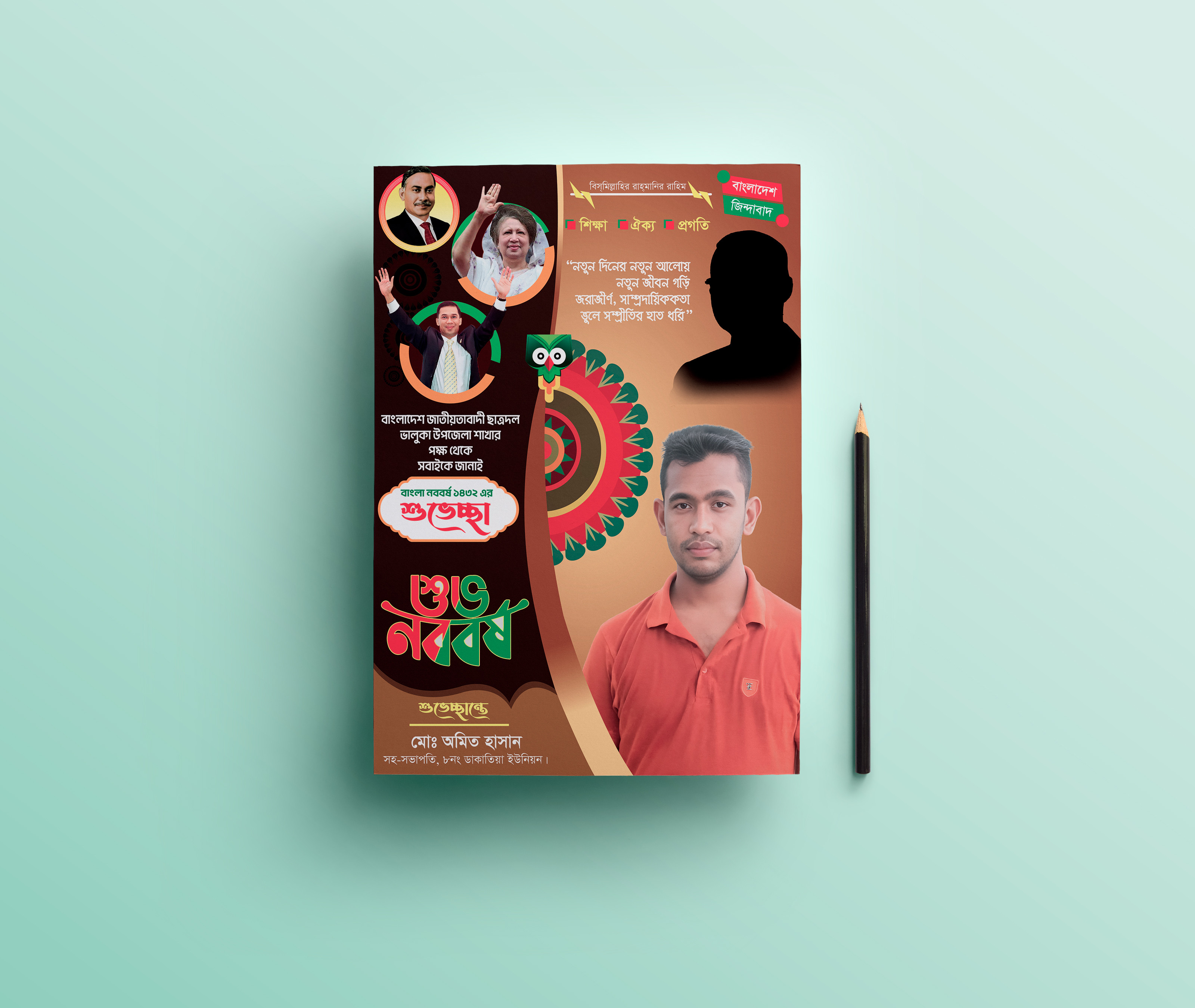 ডিজাইন