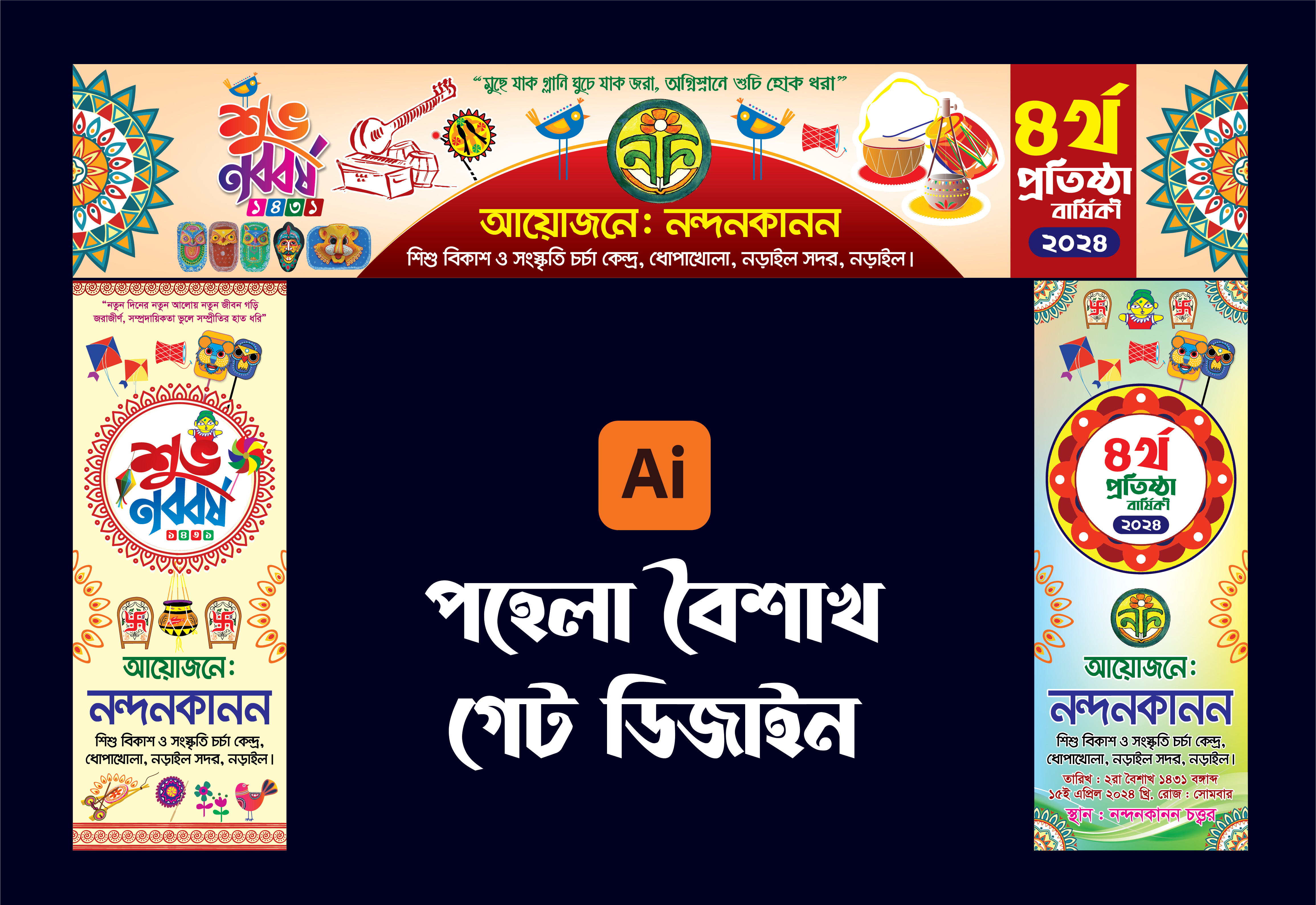 ডিজাইন