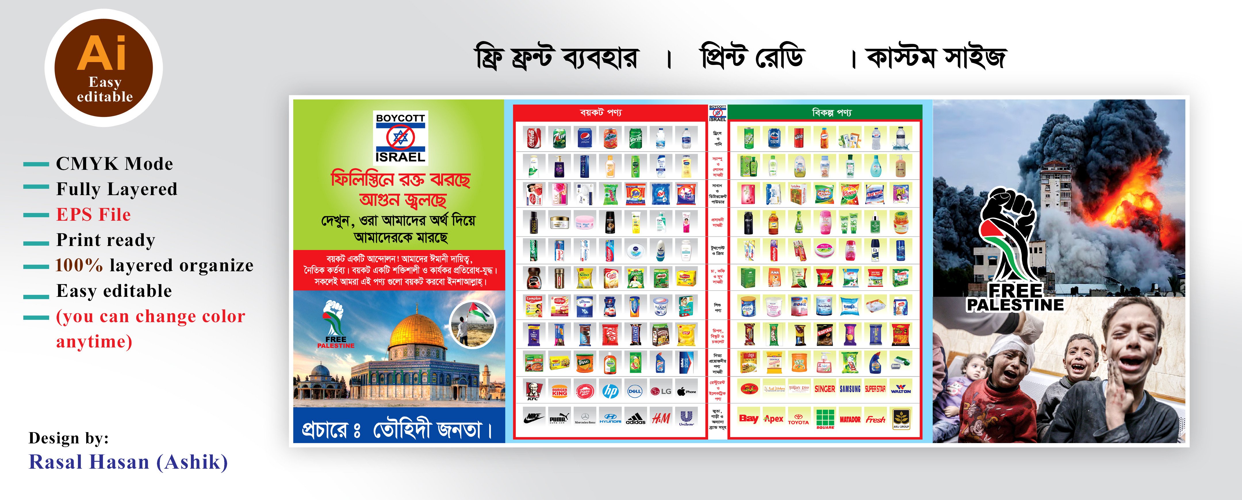 ডিজাইন