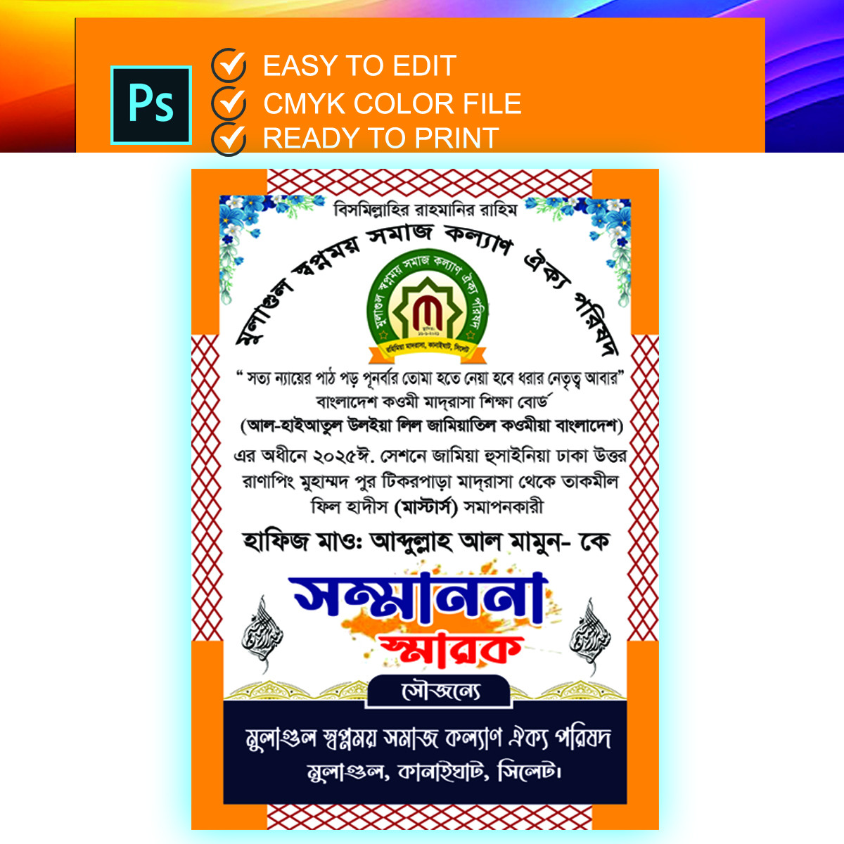 ডিজাইন