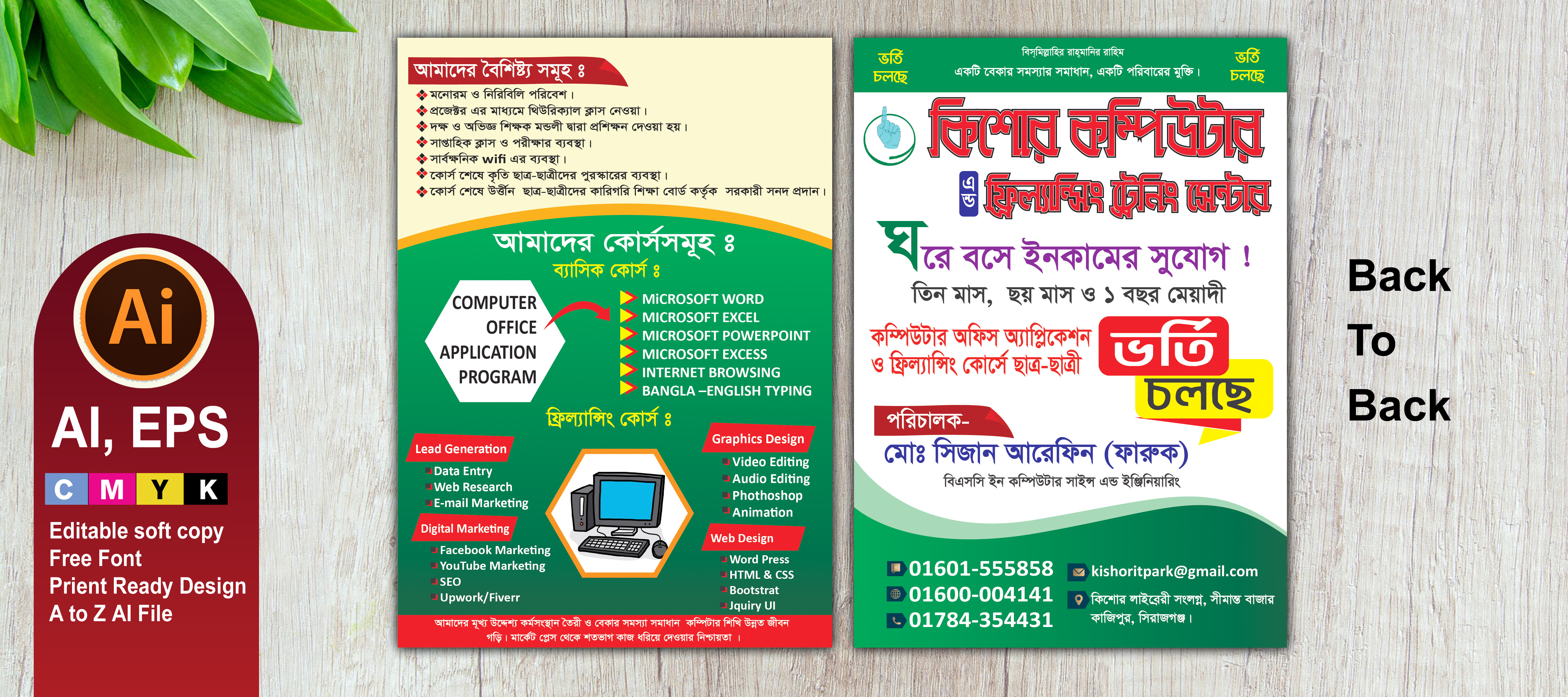 ডিজাইন