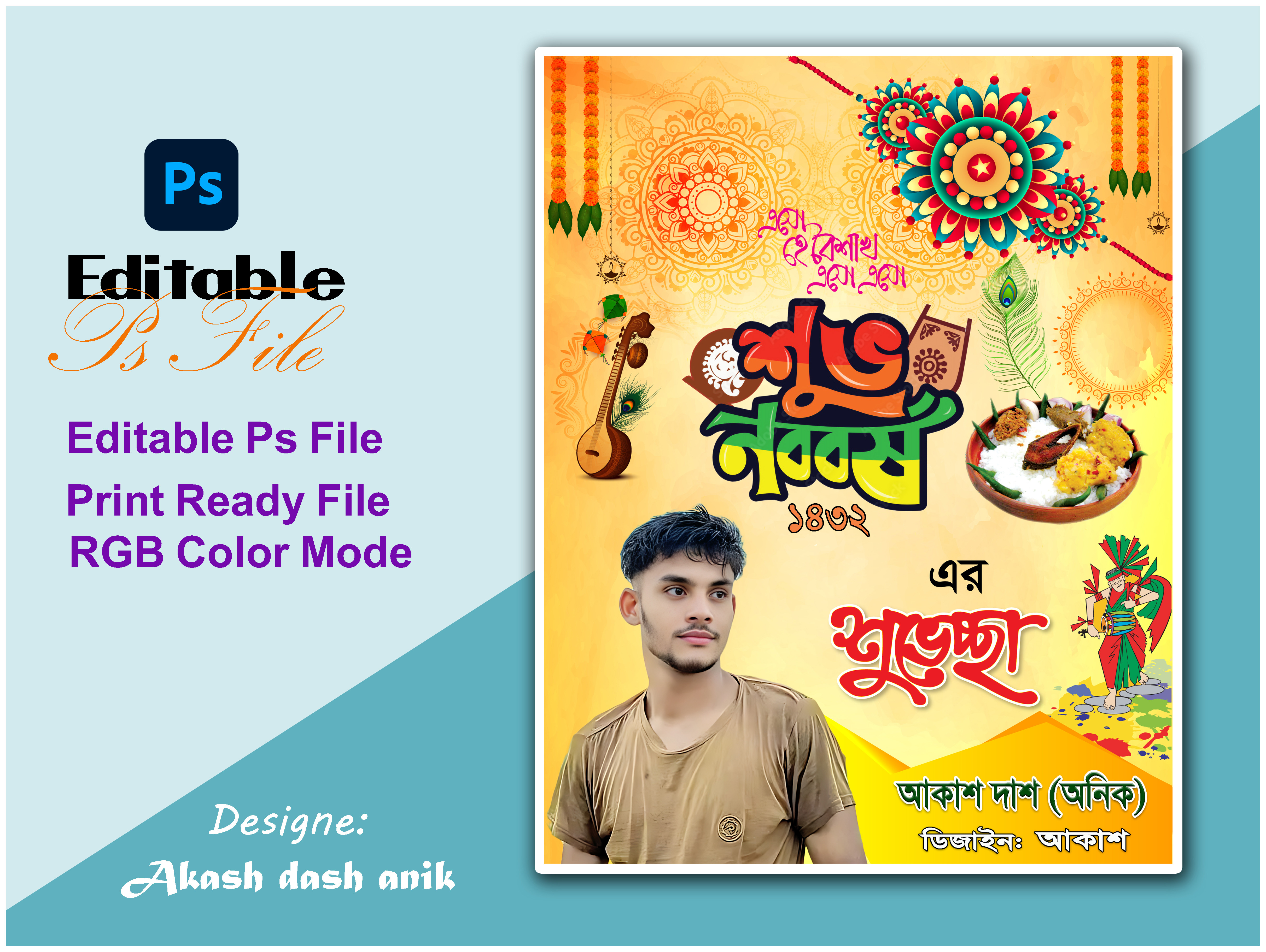 ডিজাইন