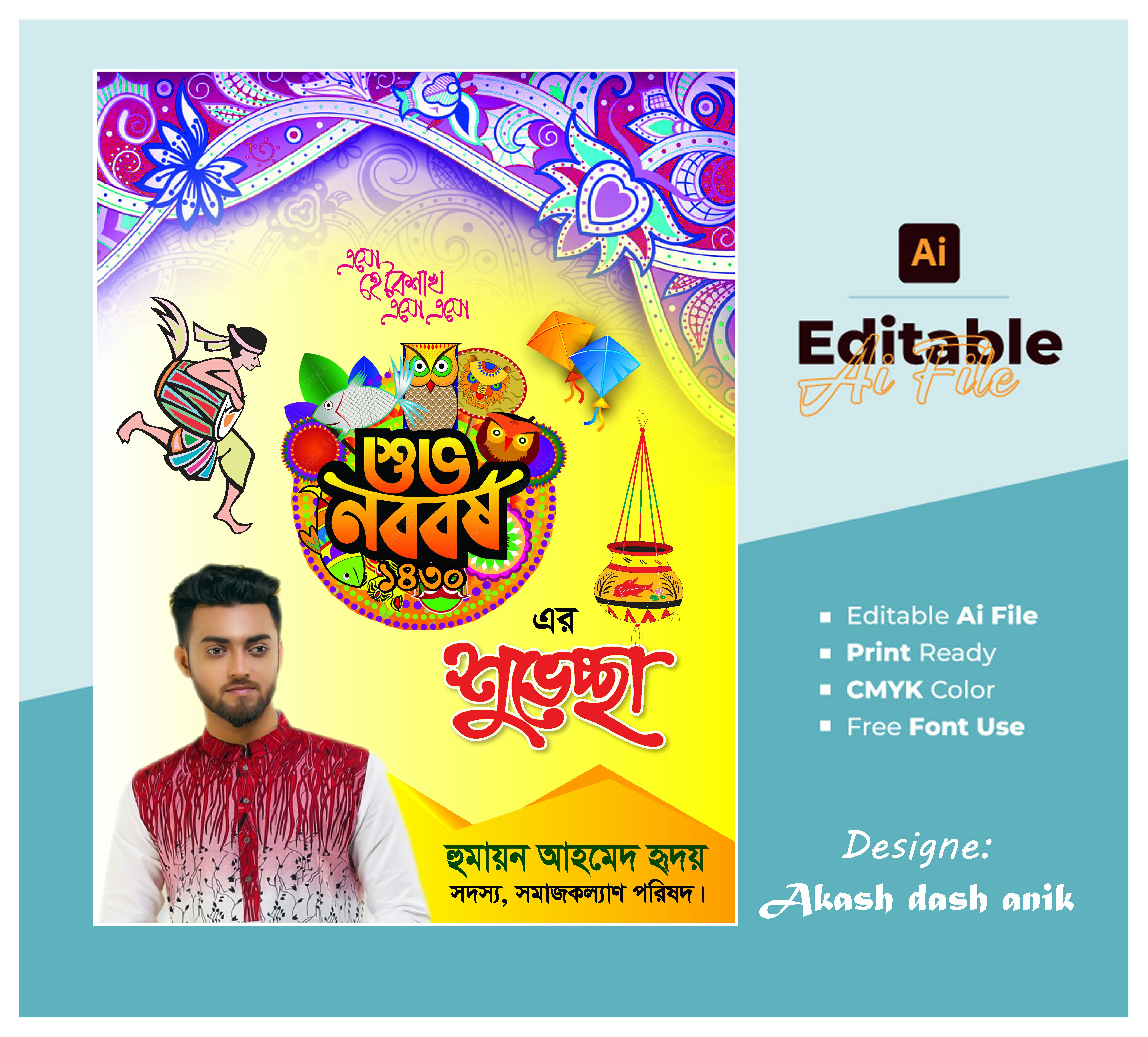 ডিজাইন