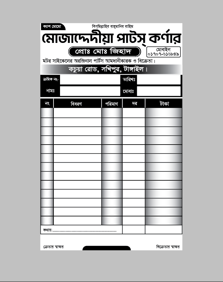 ডিজাইন