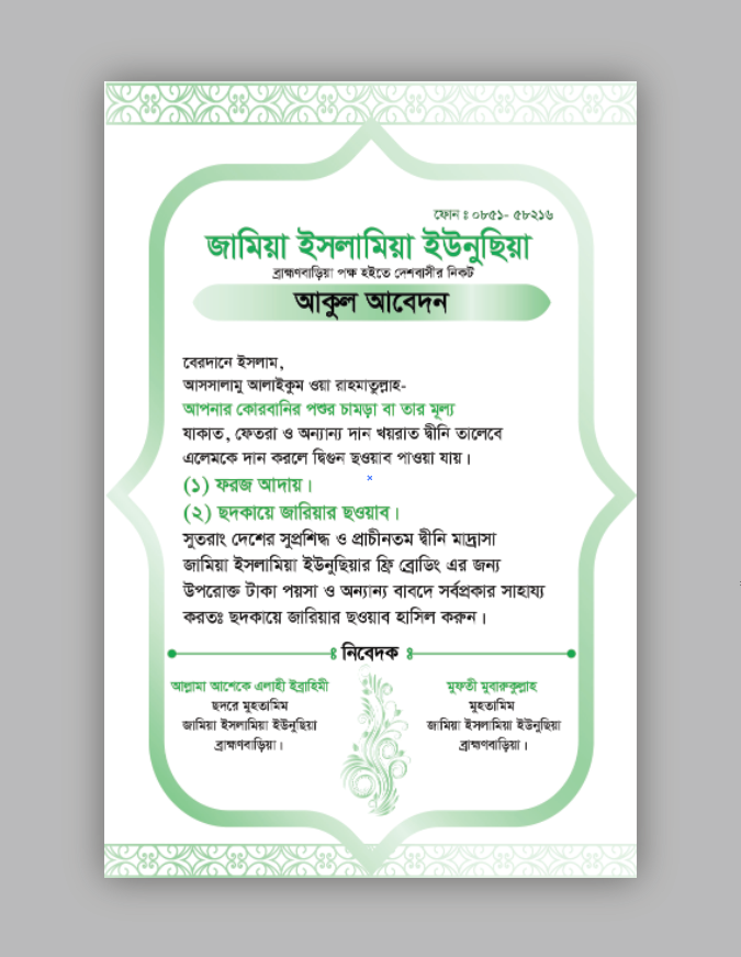 ডিজাইন