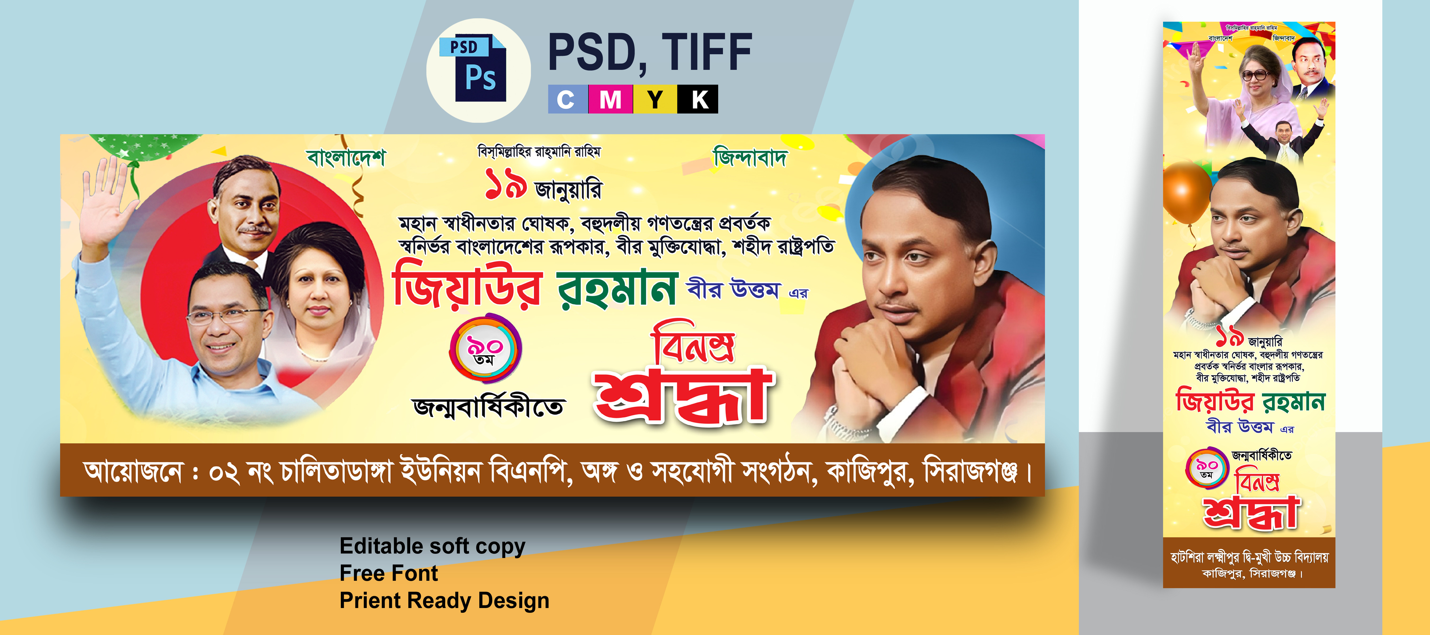 ডিজাইন