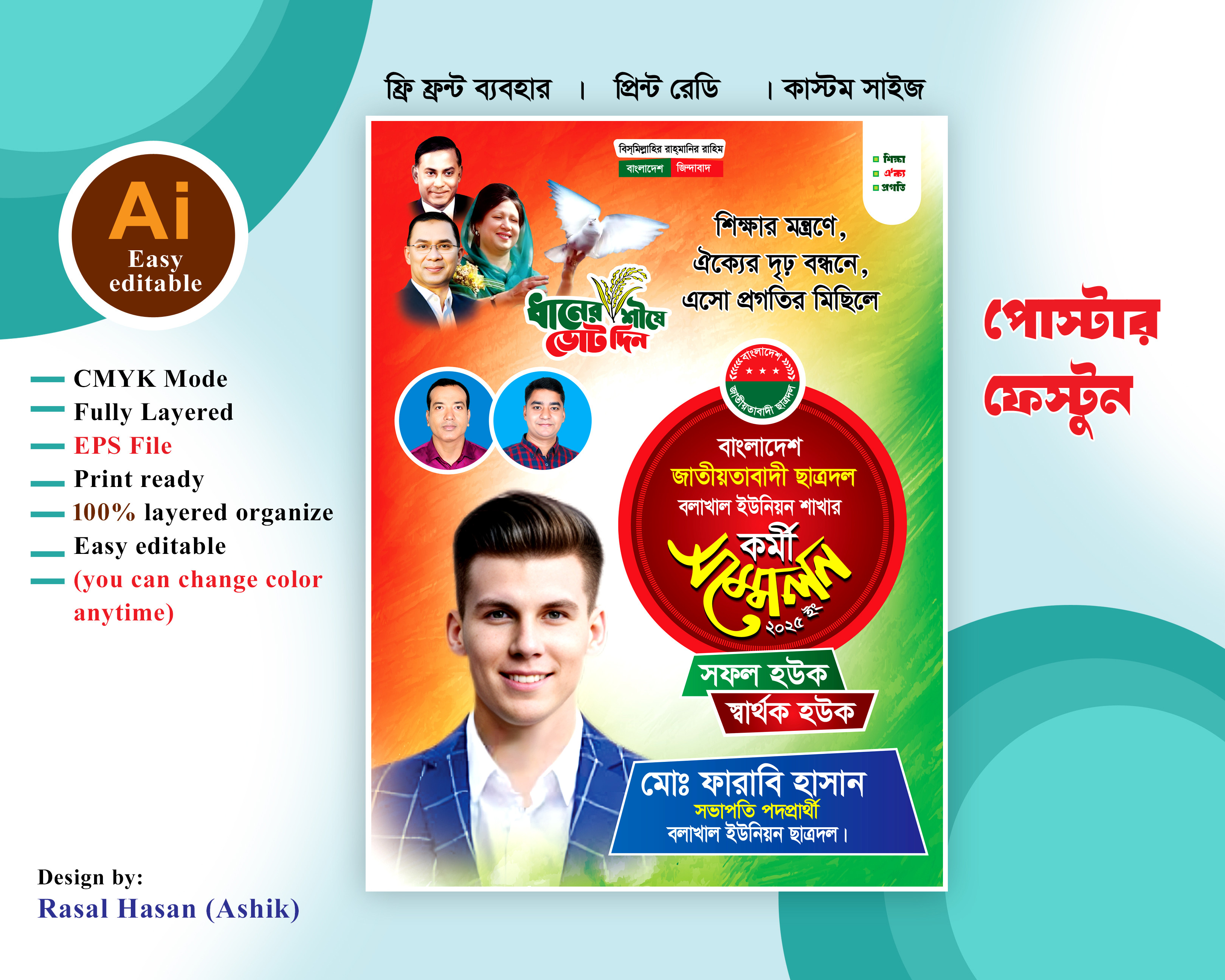 ডিজাইন