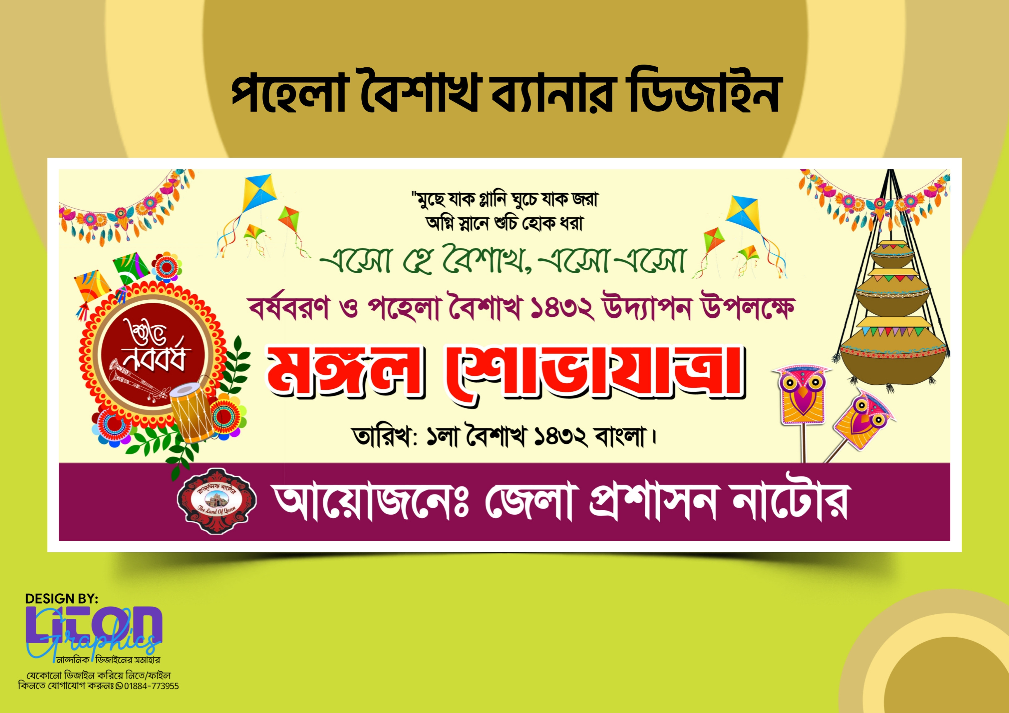ডিজাইন