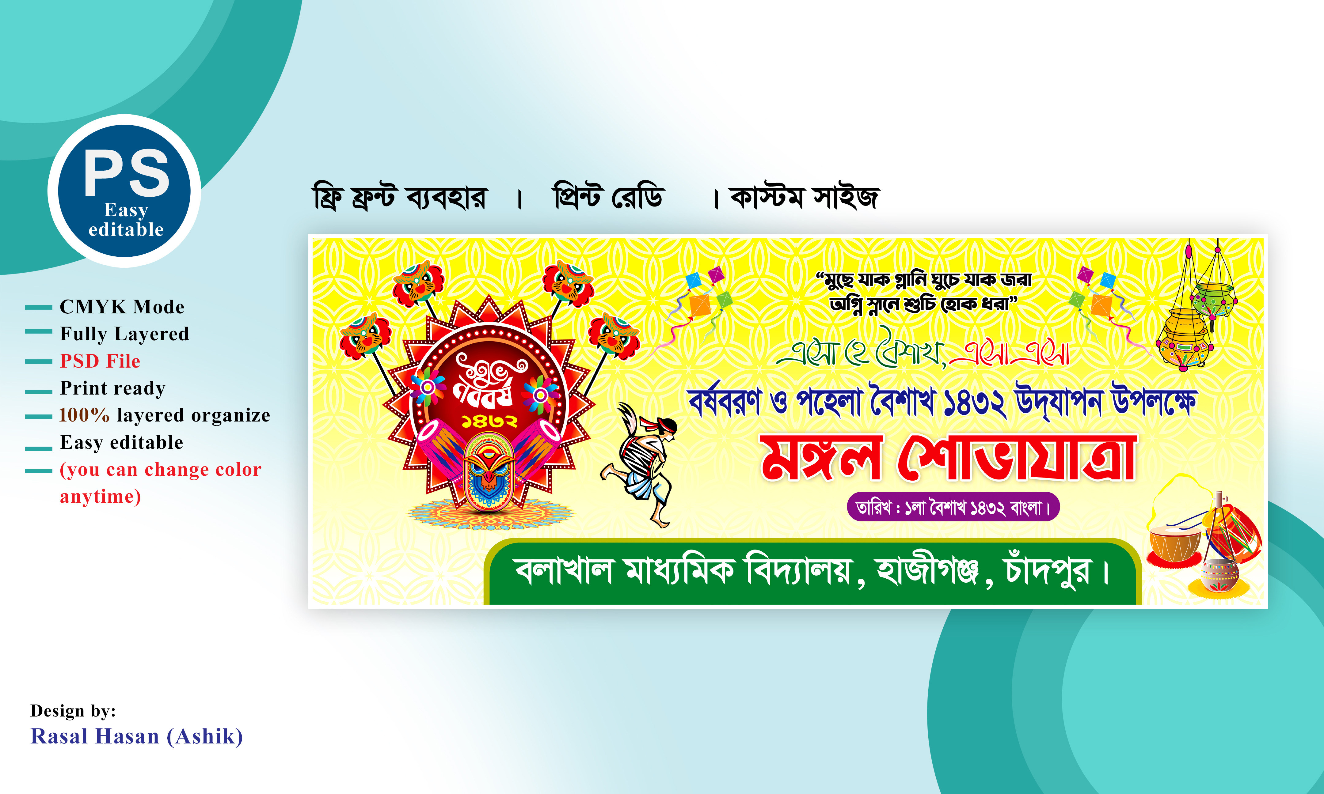 ডিজাইন