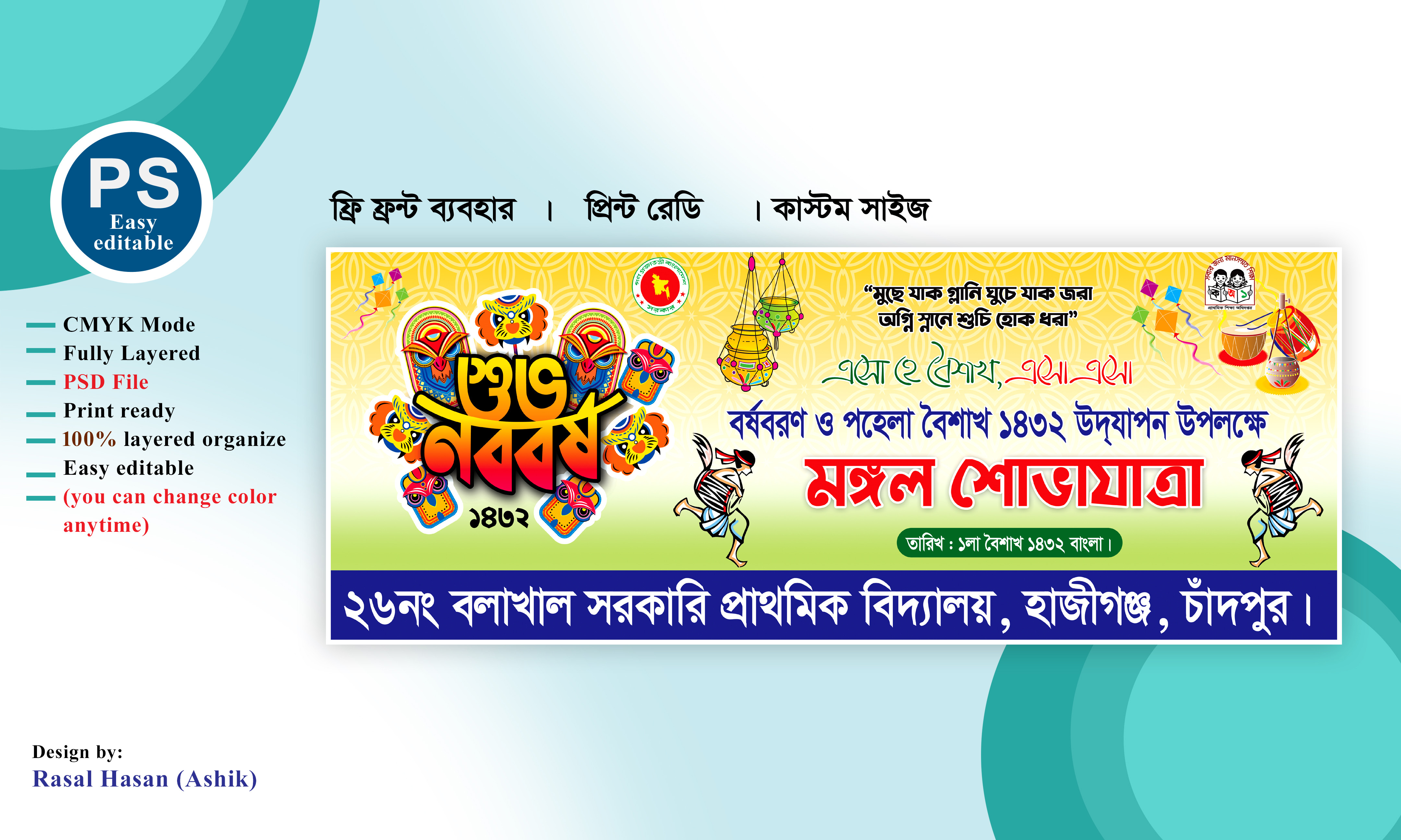 ডিজাইন