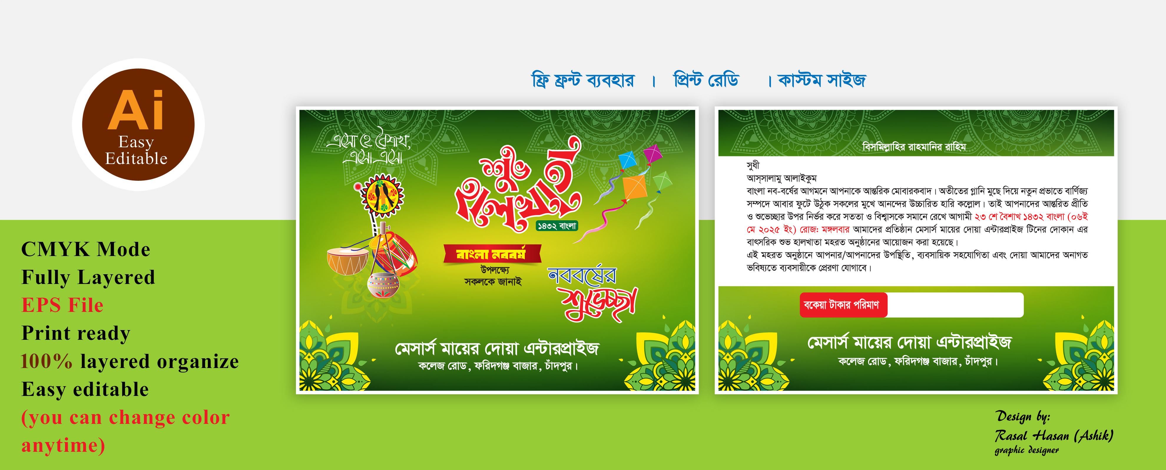 ডিজাইন
