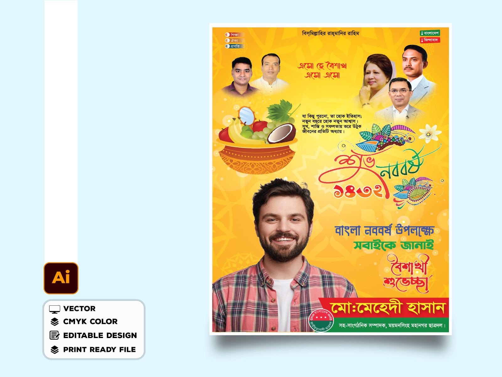 ডিজাইন