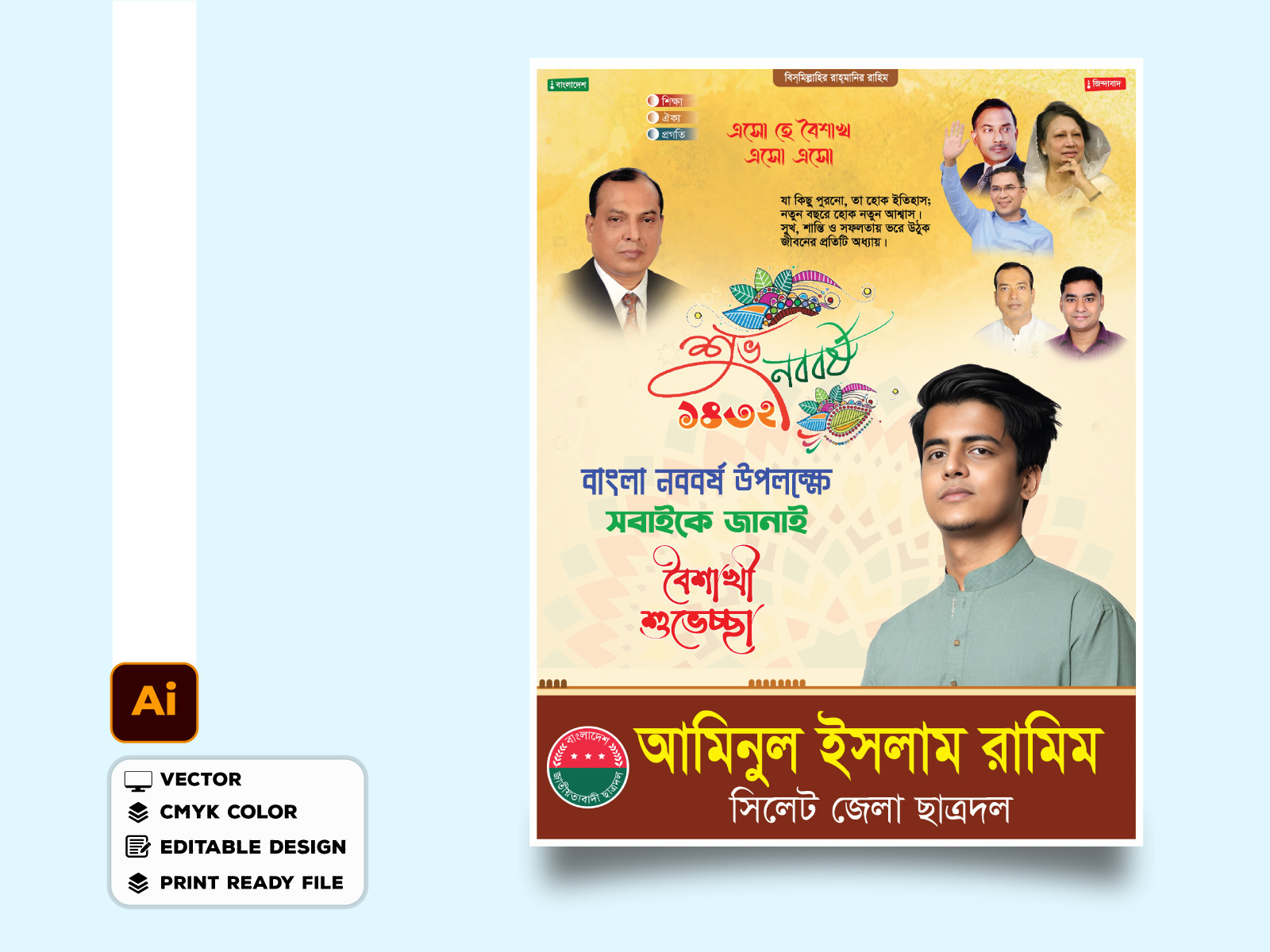 ডিজাইন
