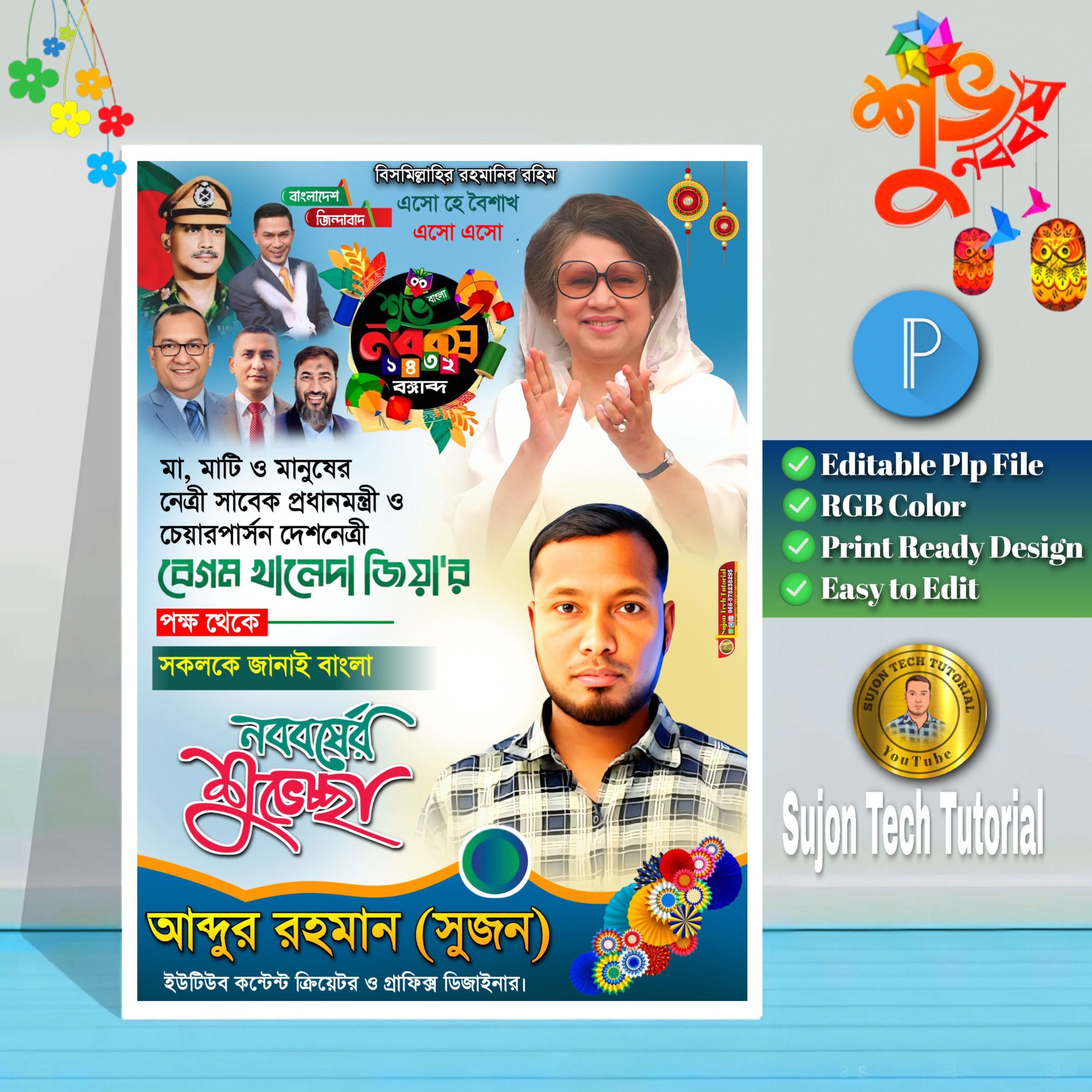 ডিজাইন