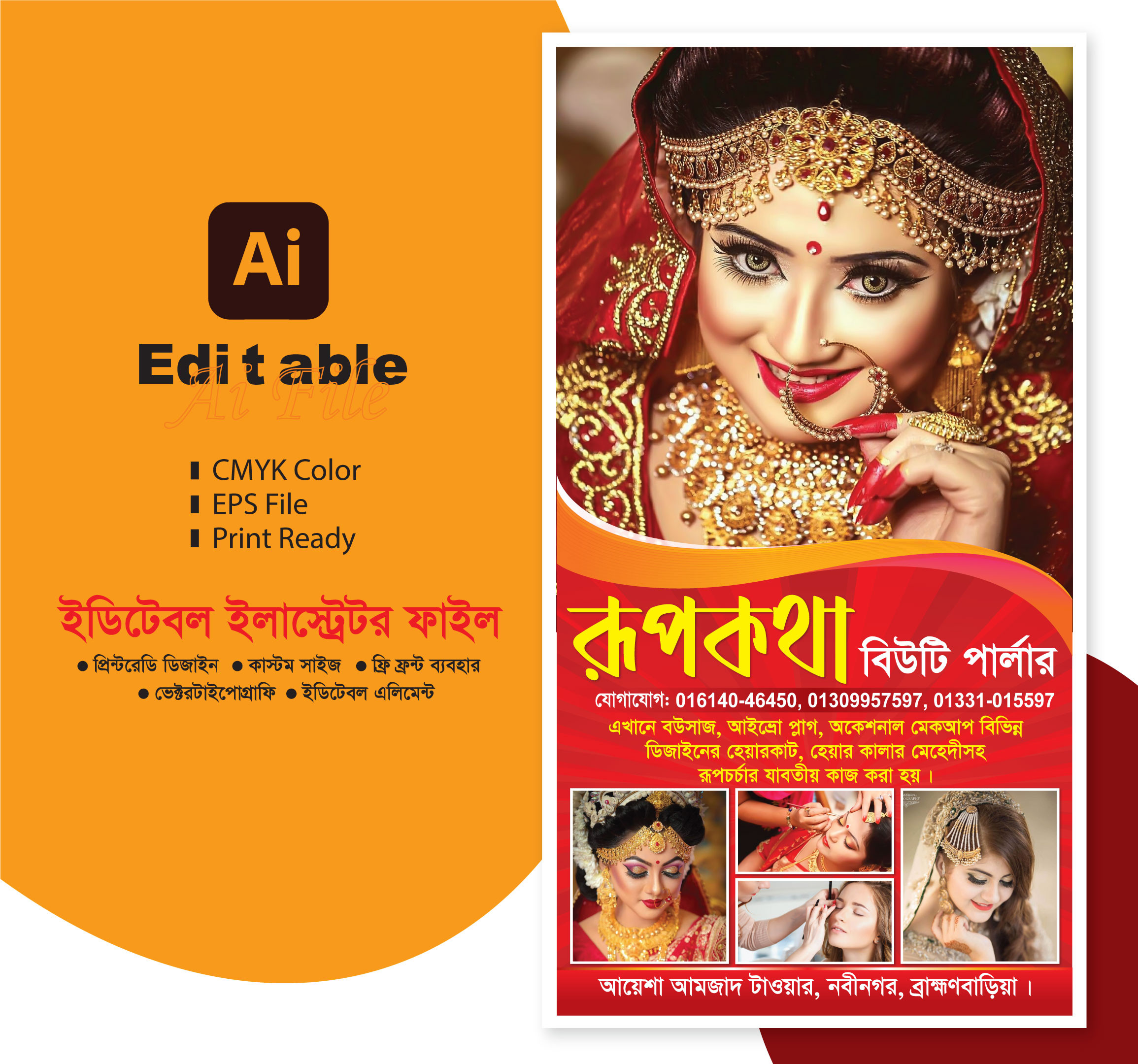 ডিজাইন