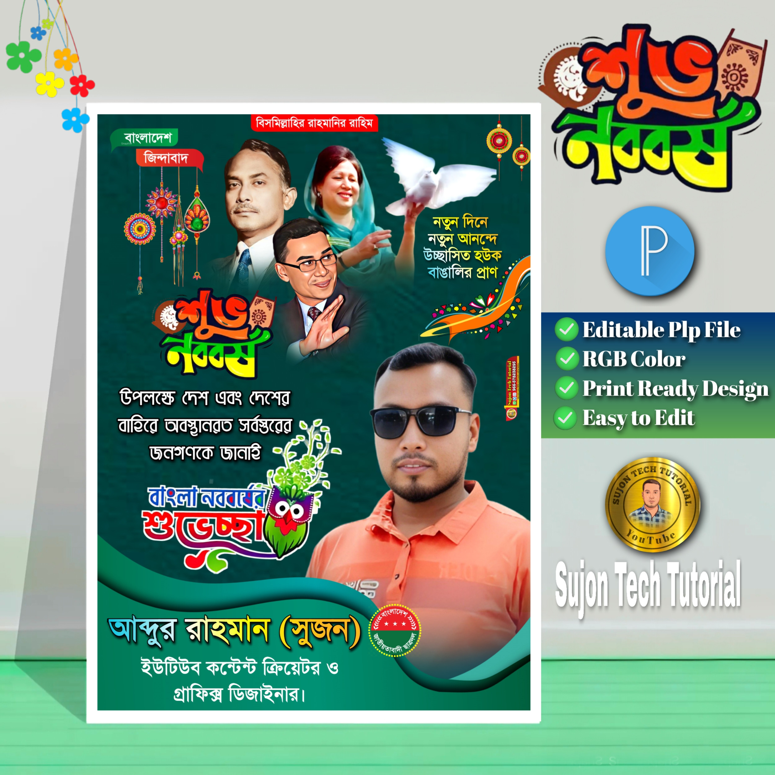 ডিজাইন