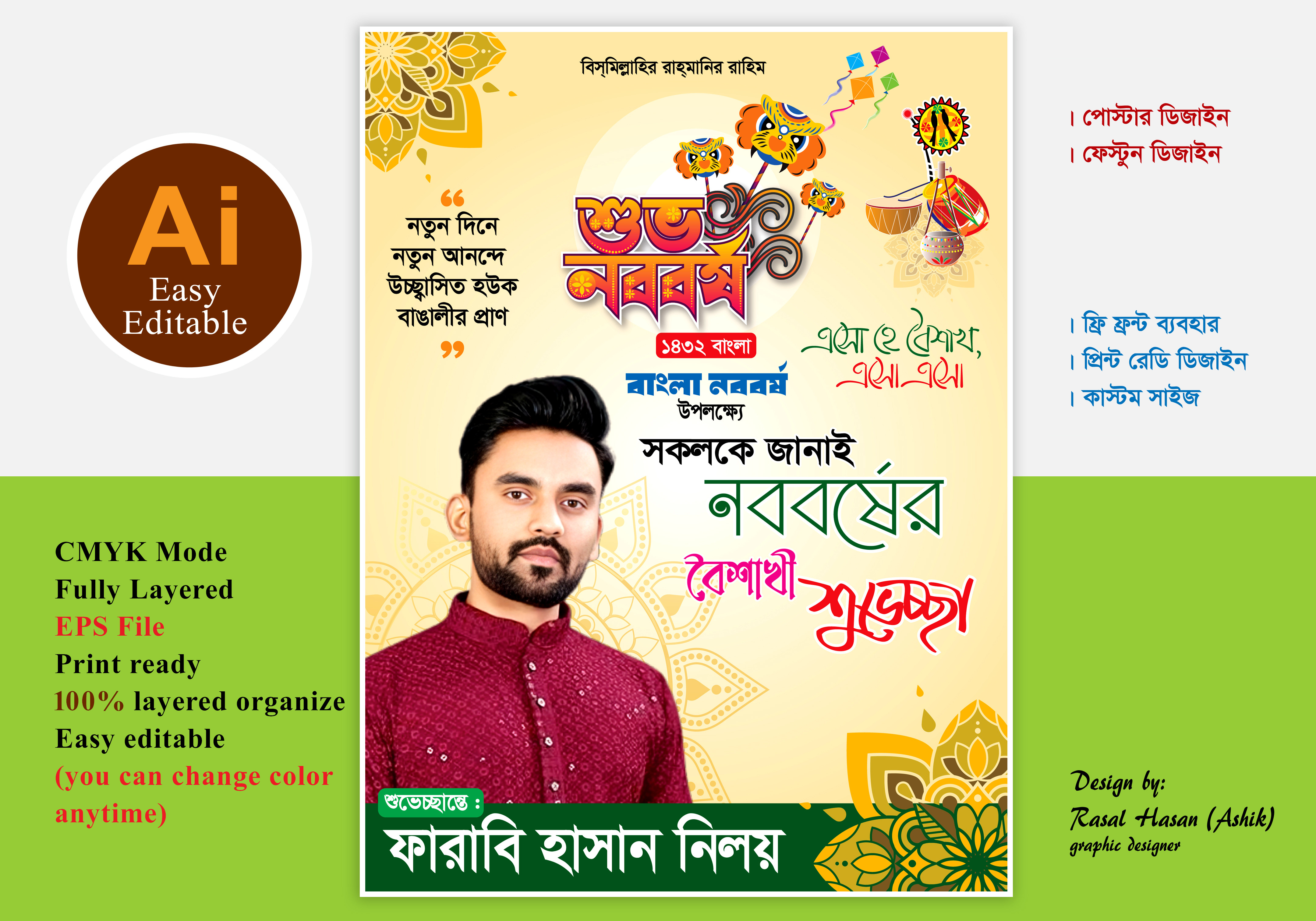 ডিজাইন
