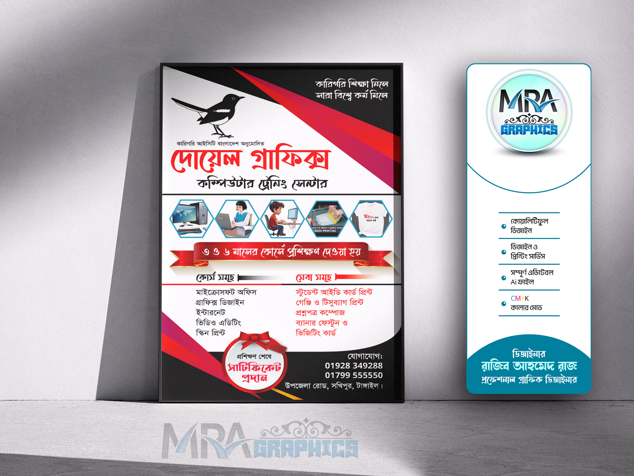 ডিজাইন