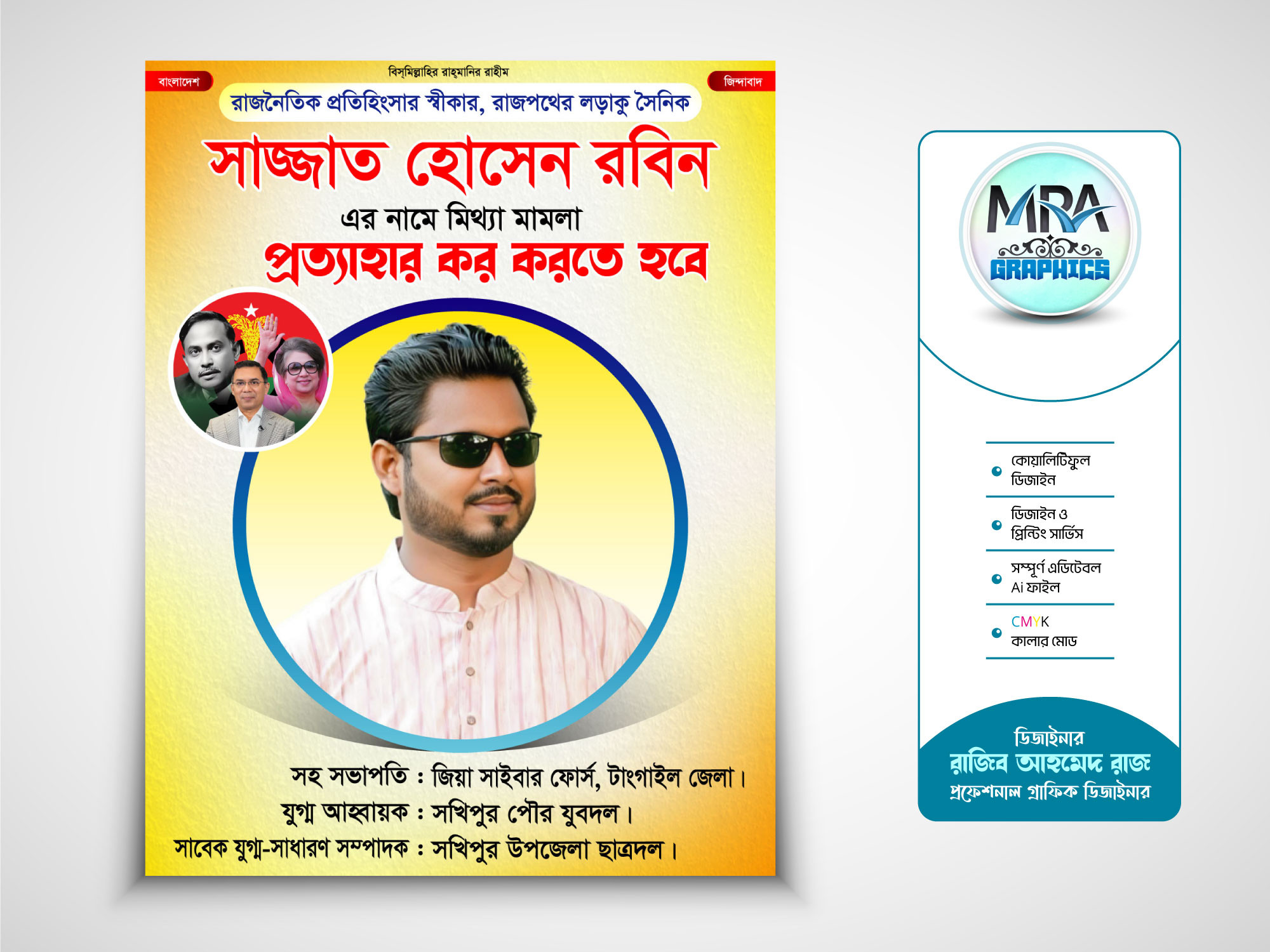 ডিজাইন