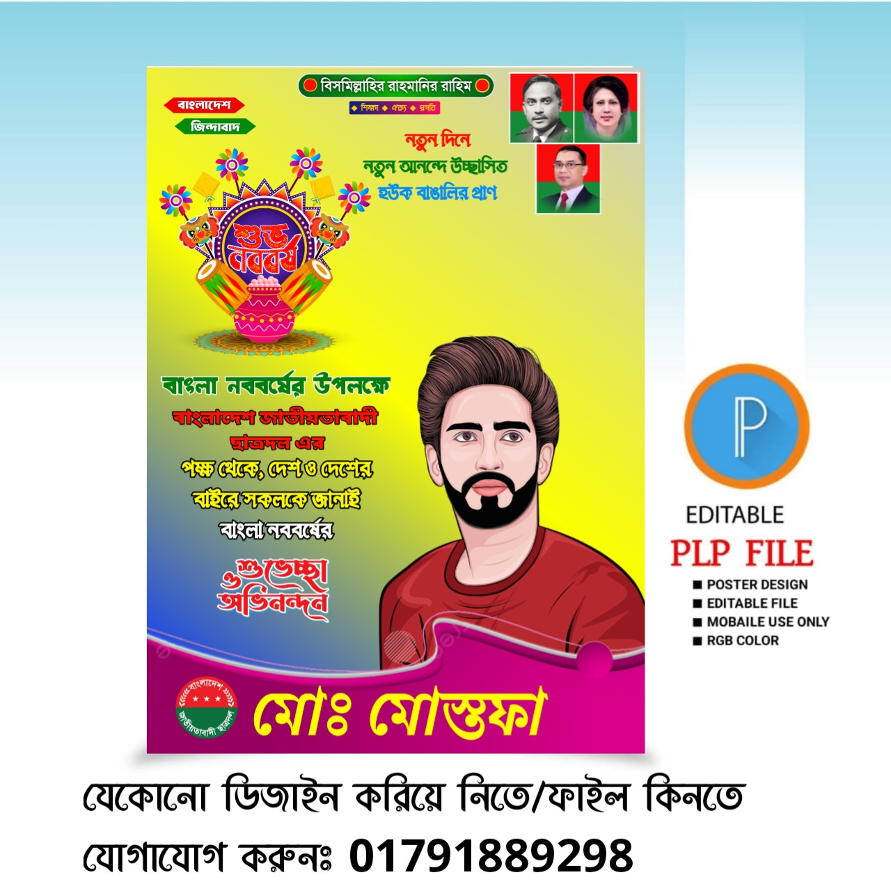 ডিজাইন