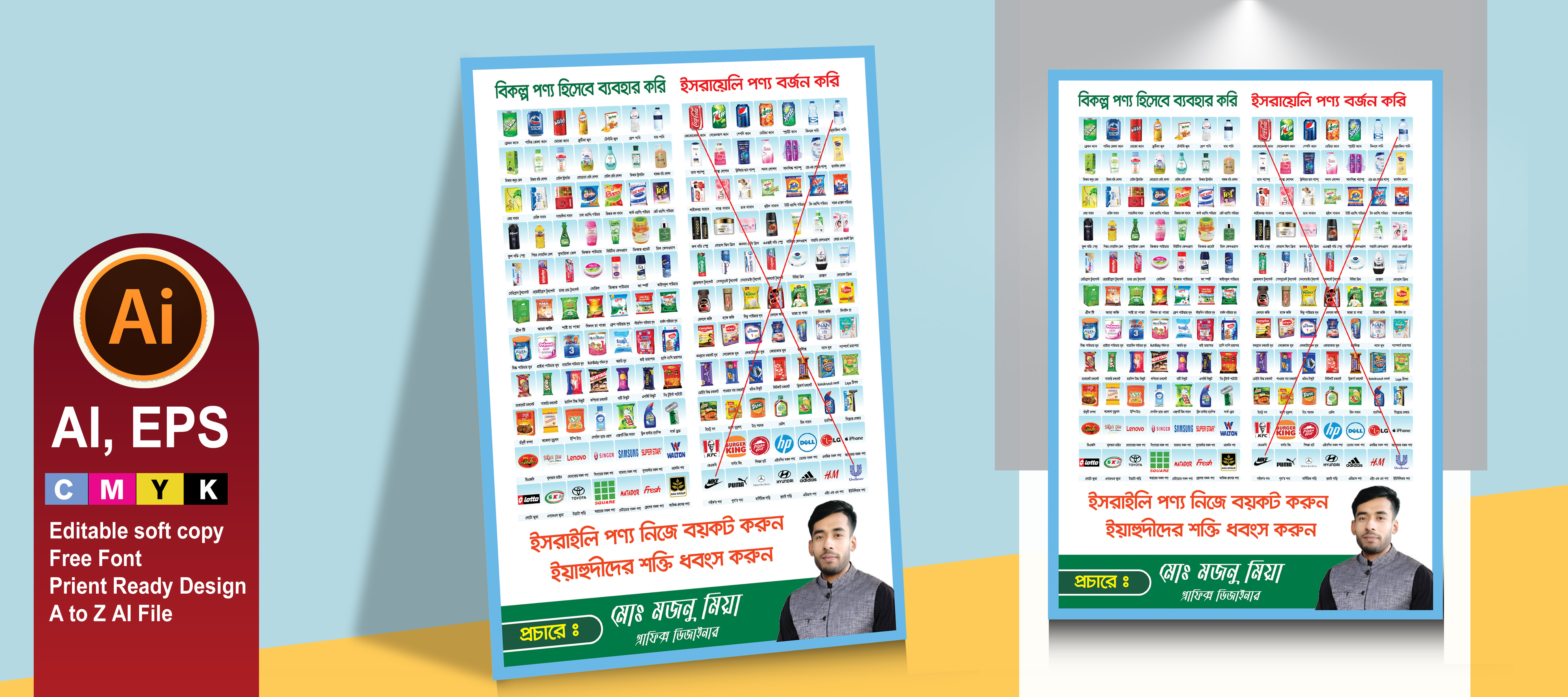 ডিজাইন