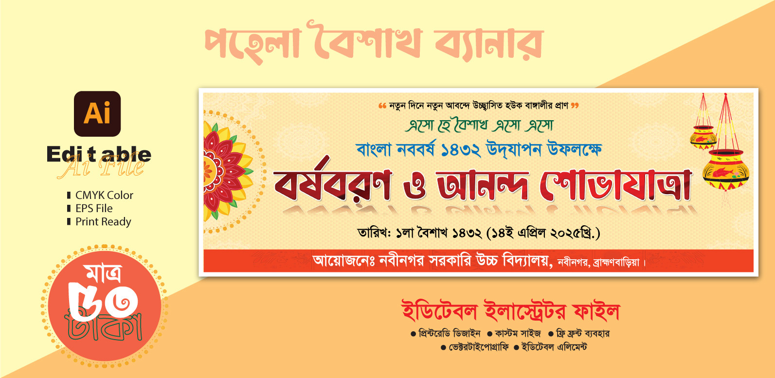 ডিজাইন