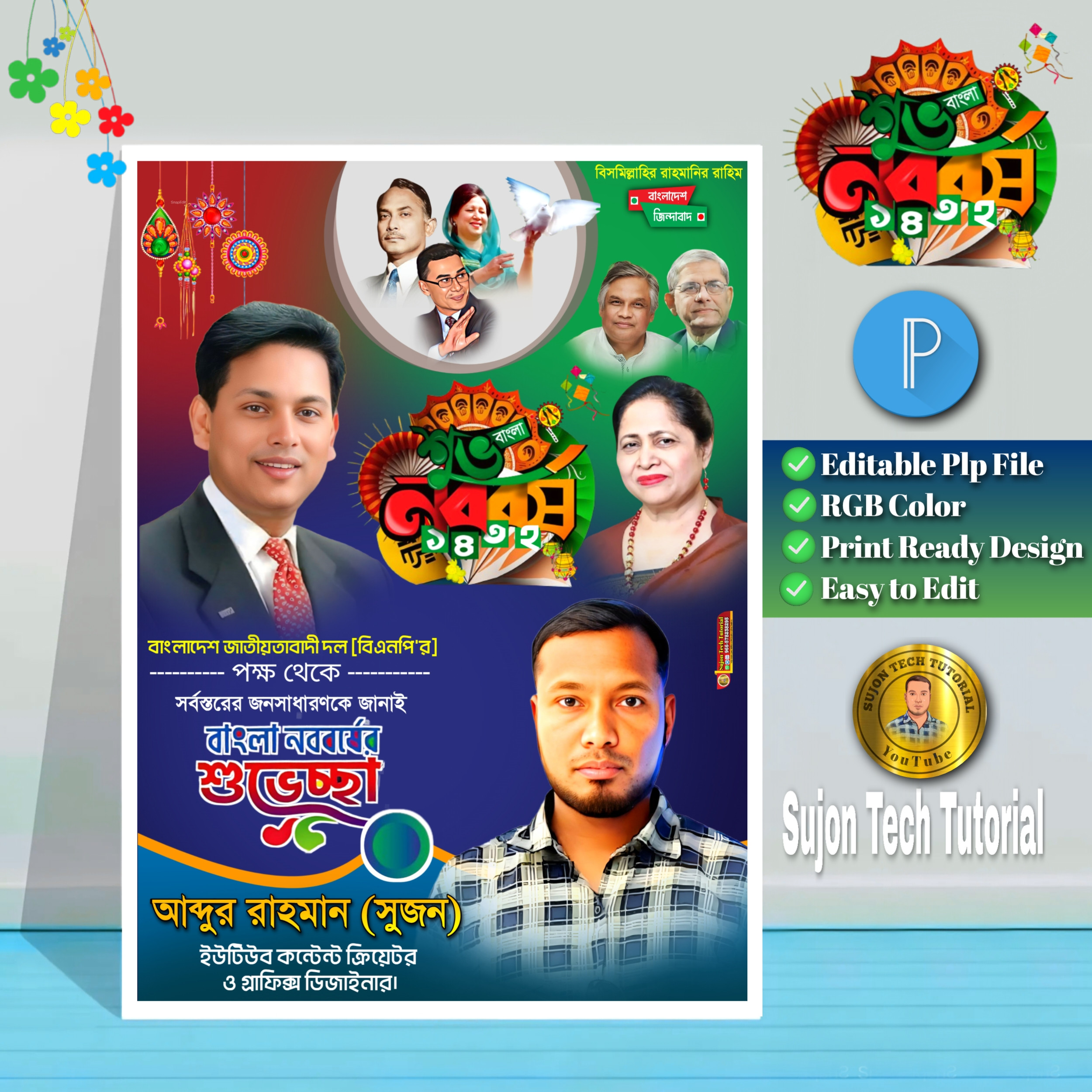 ডিজাইন