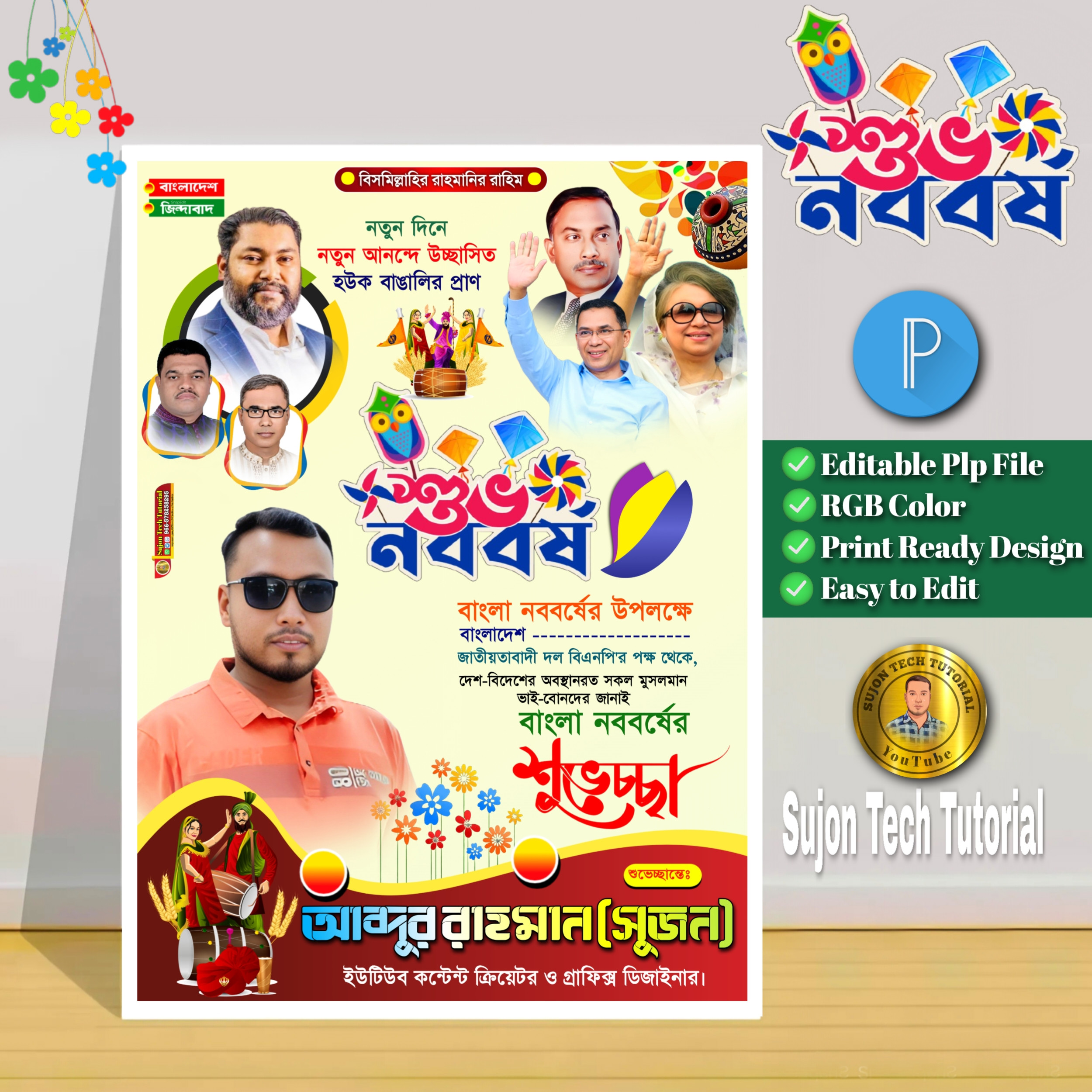 ডিজাইন