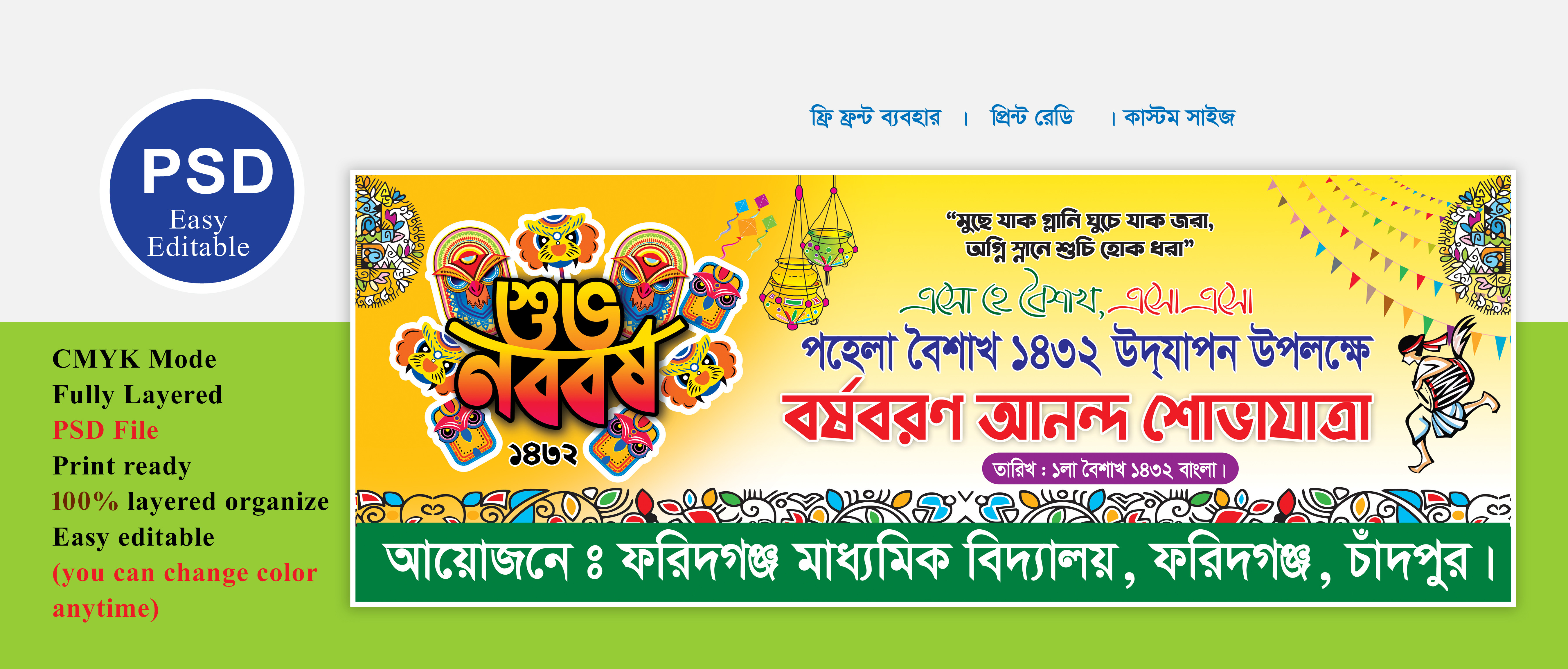 ডিজাইন