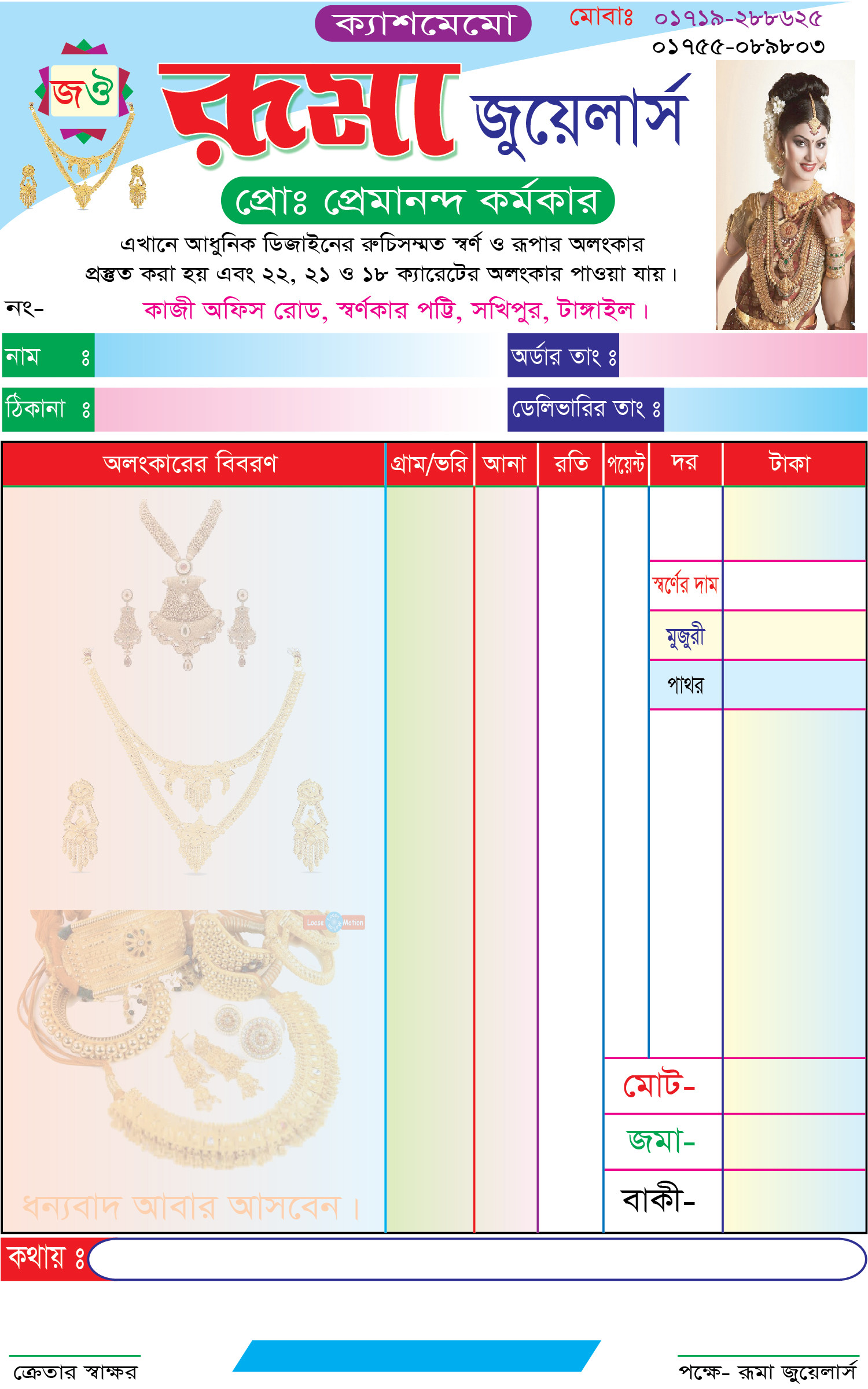 ডিজাইন