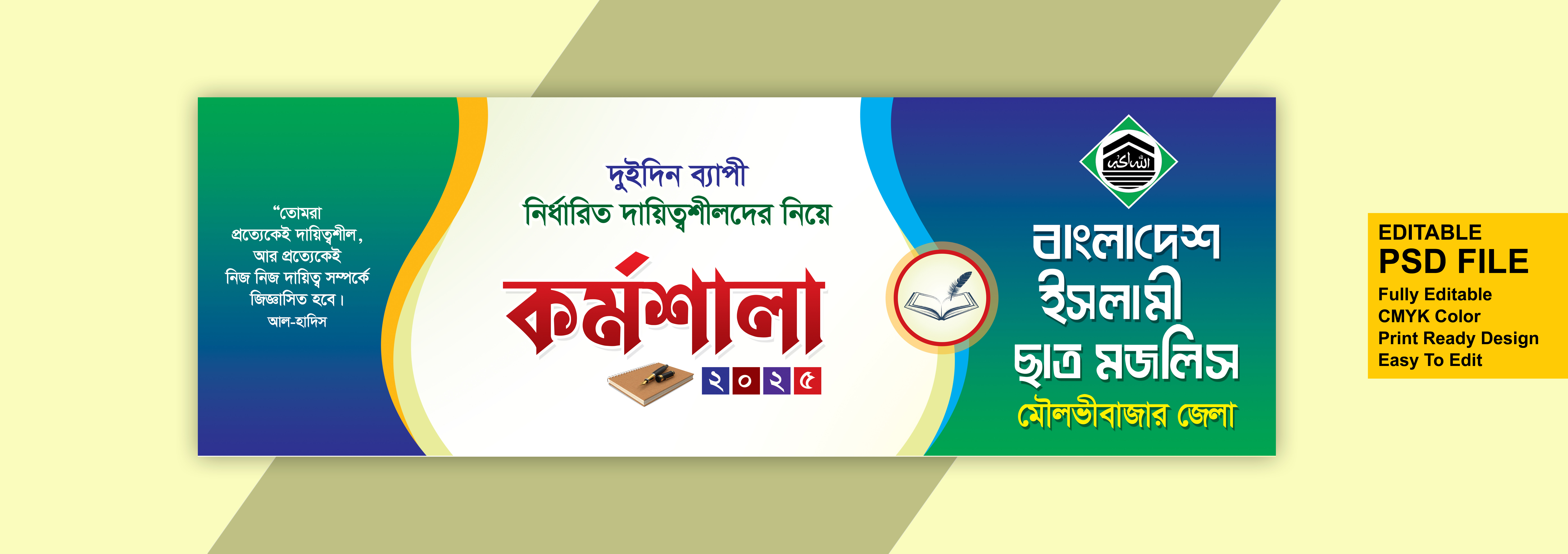 ডিজাইন