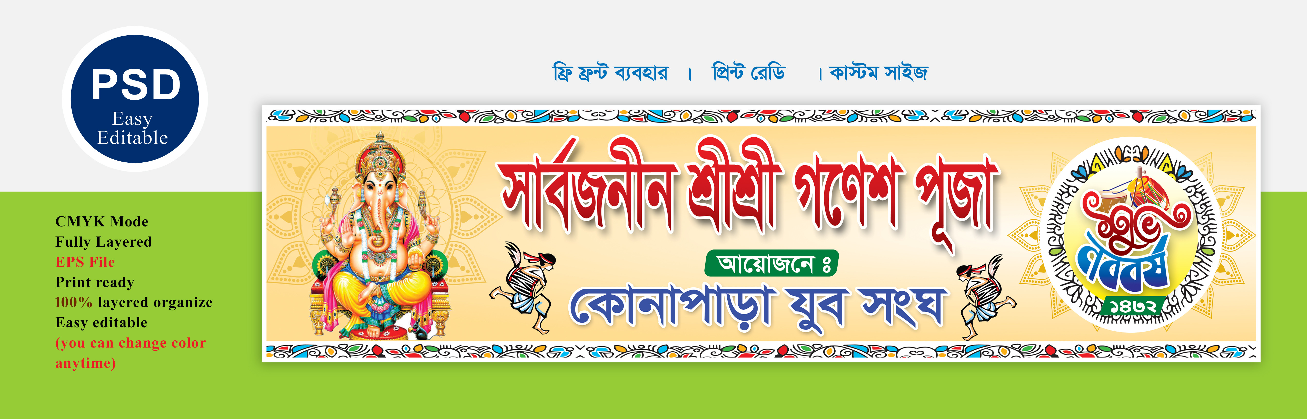 ডিজাইন