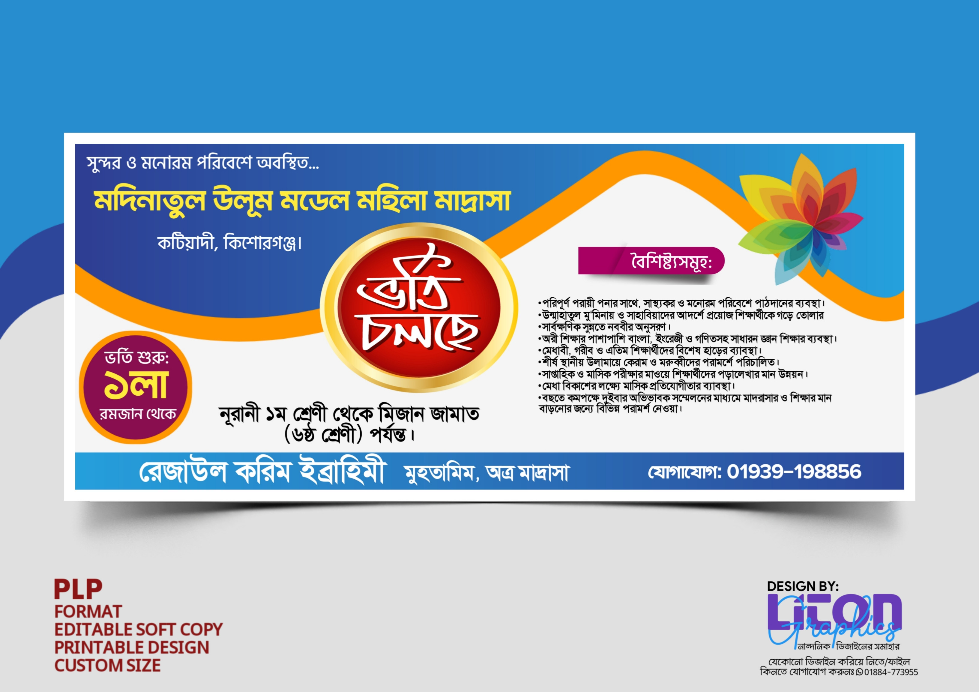 ডিজাইন