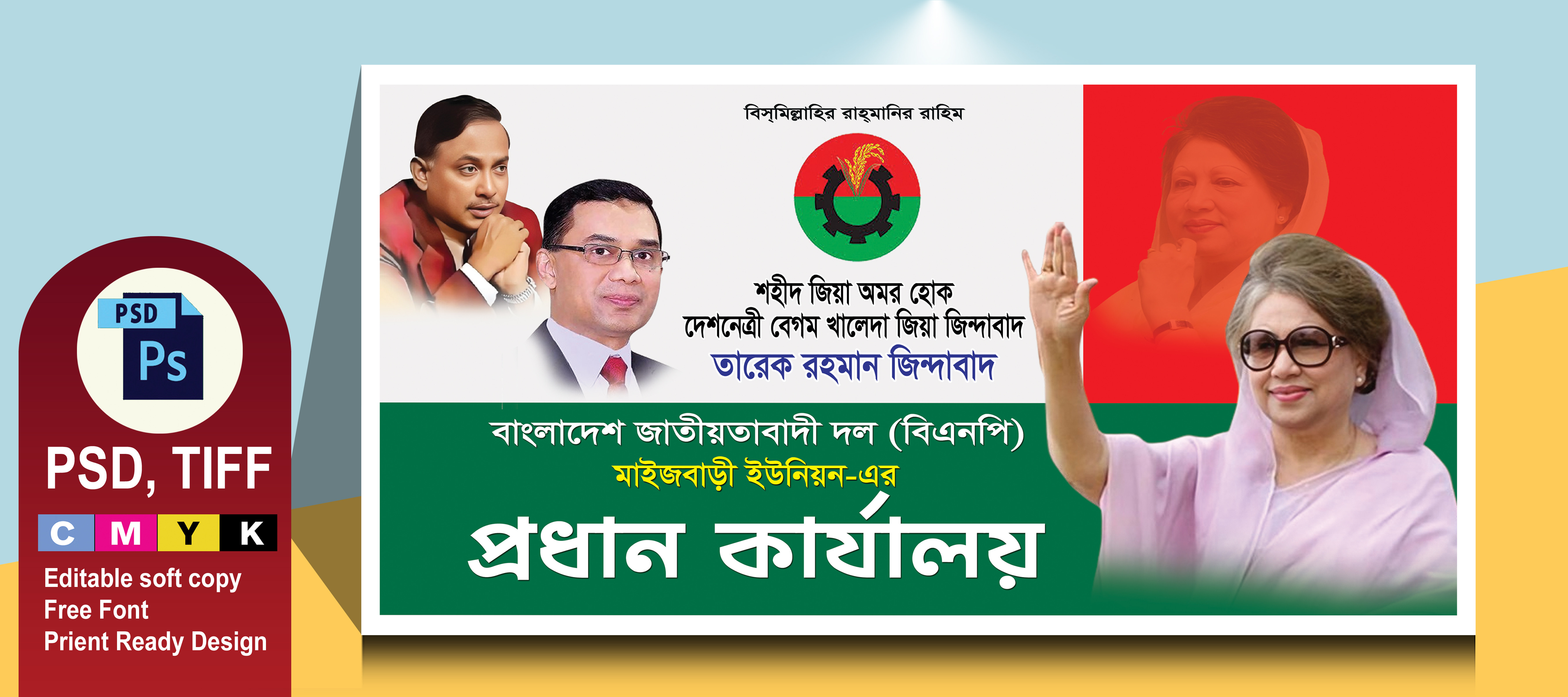 ডিজাইন