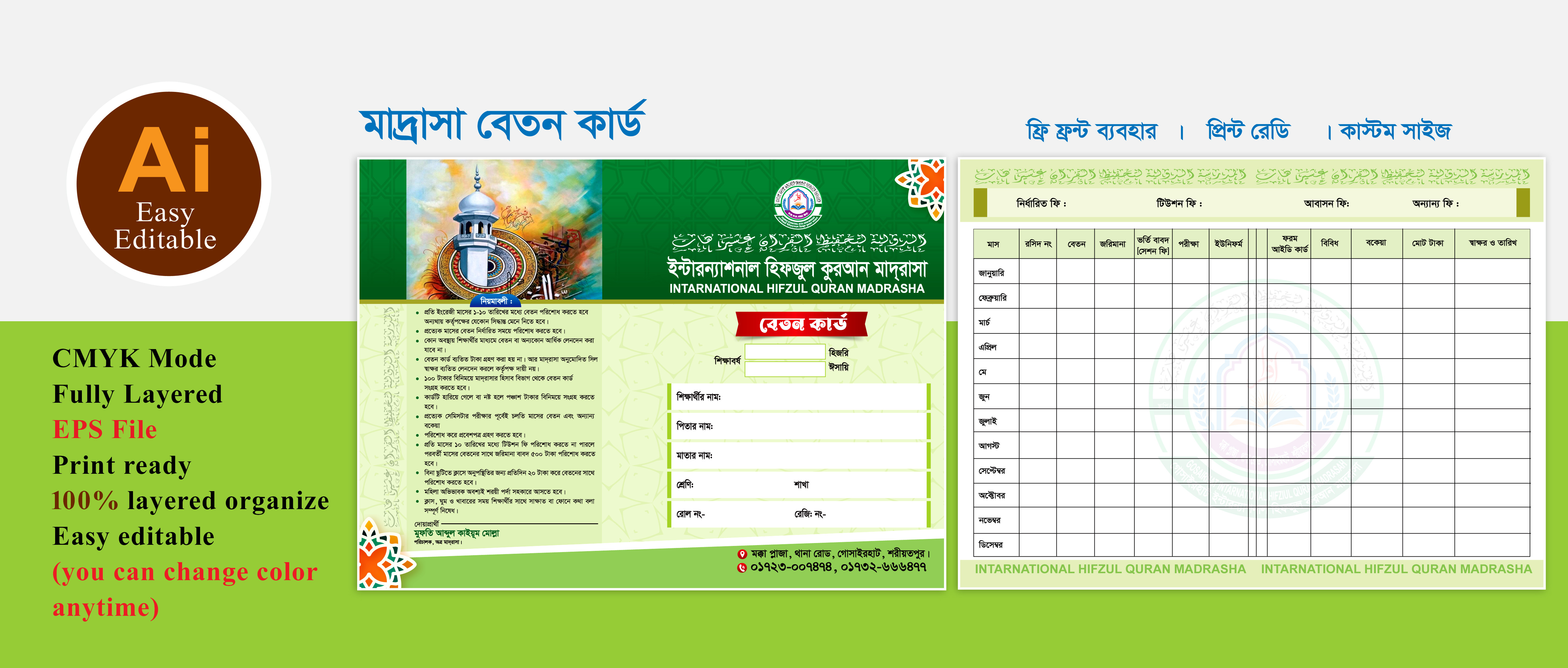 ডিজাইন