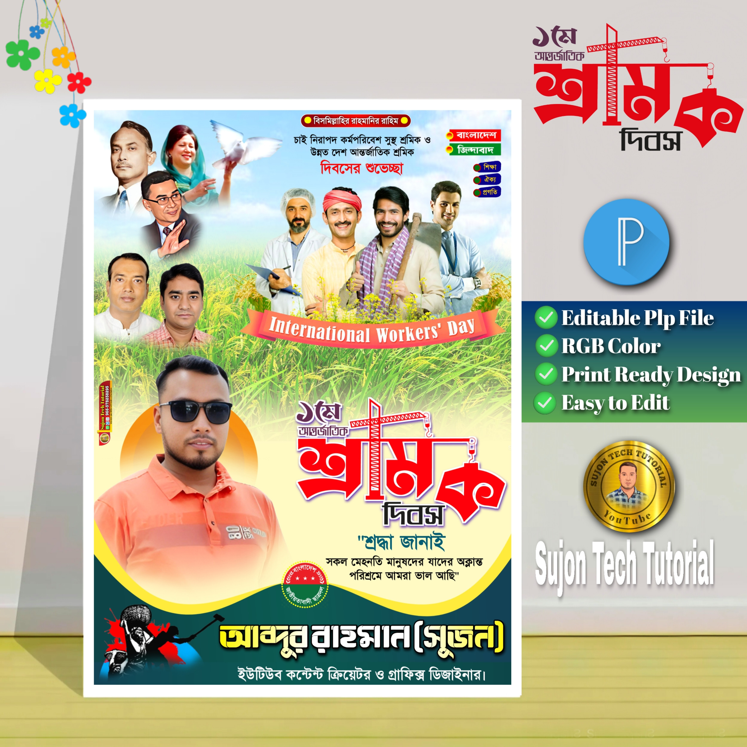 ডিজাইন