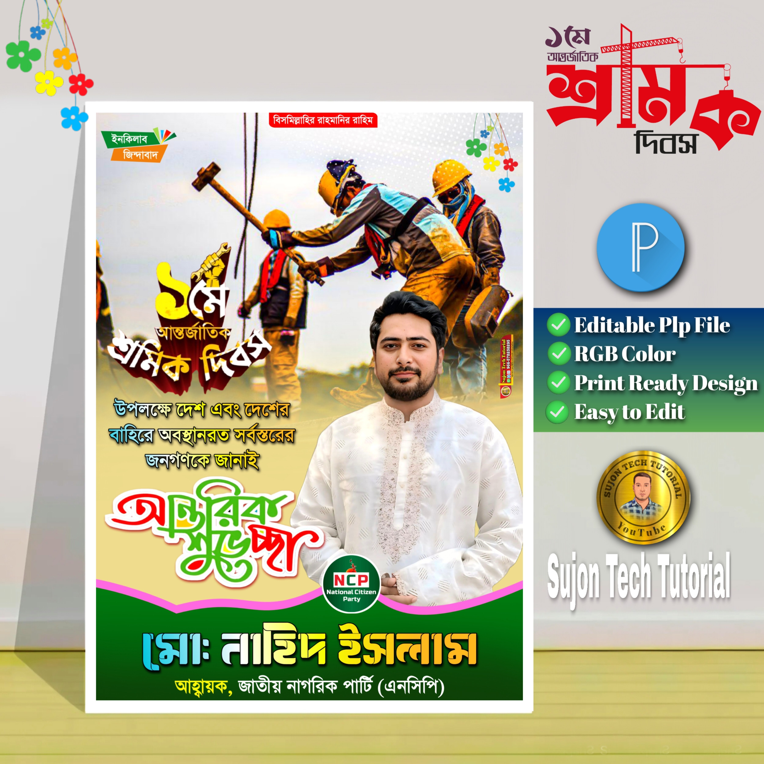 ডিজাইন
