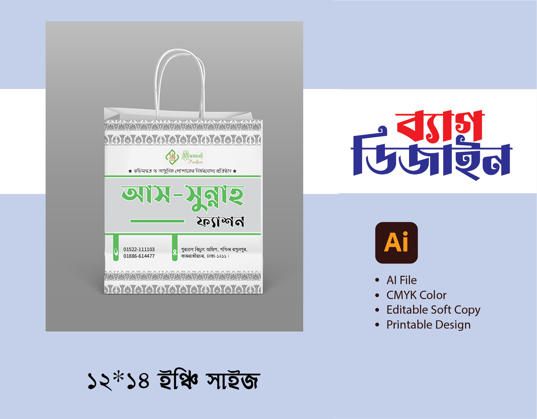ডিজাইন