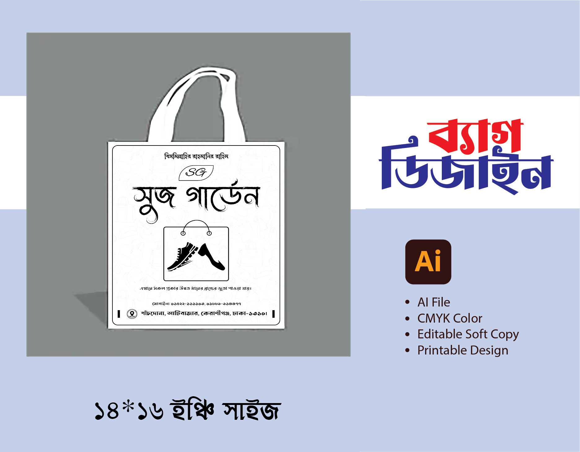 ডিজাইন