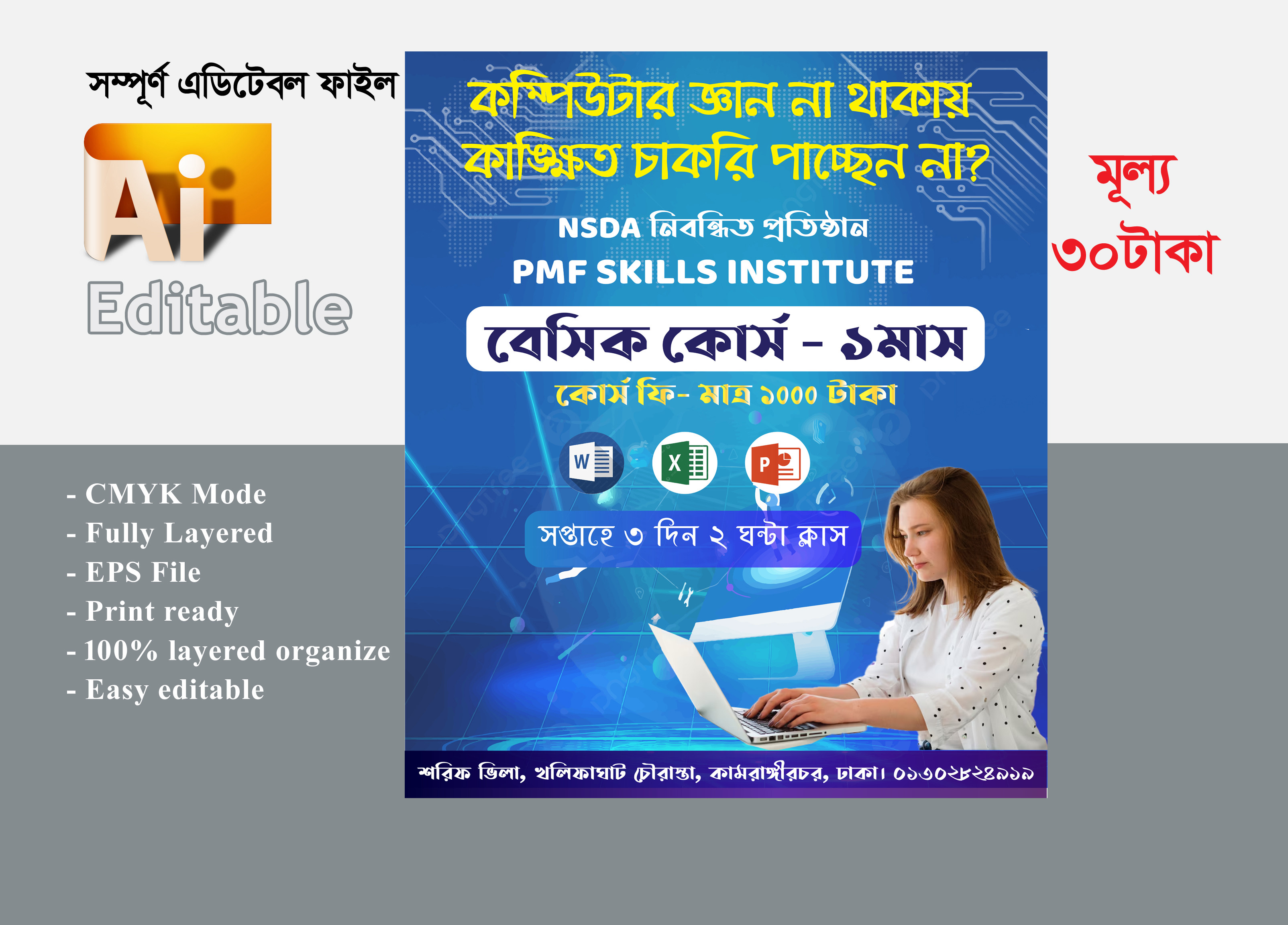 ডিজাইন