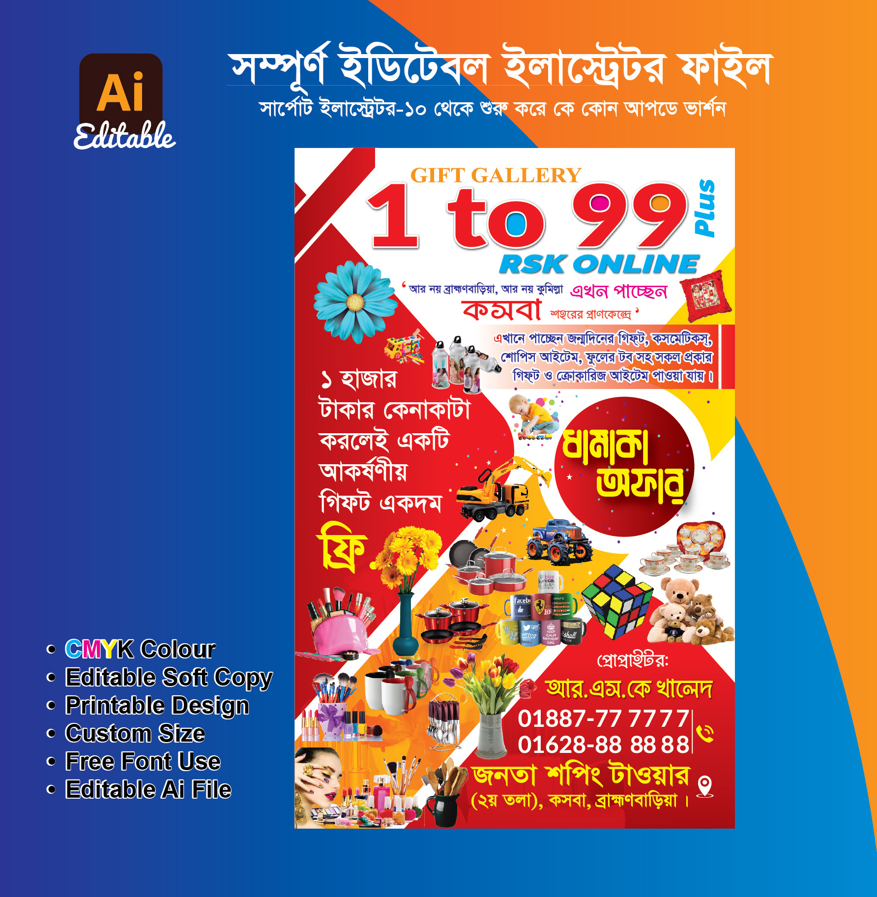 ডিজাইন