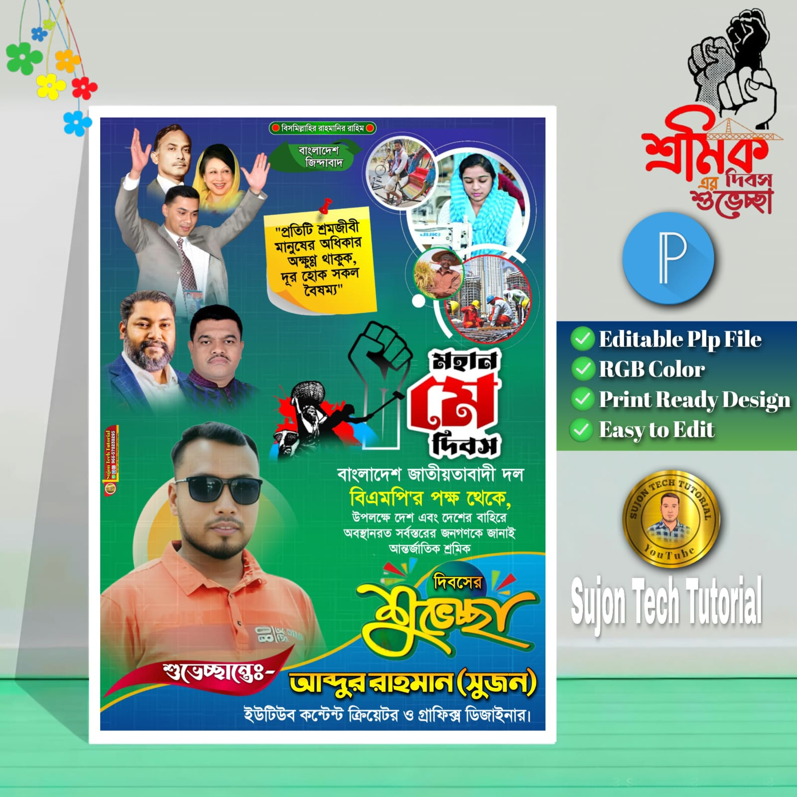 ডিজাইন